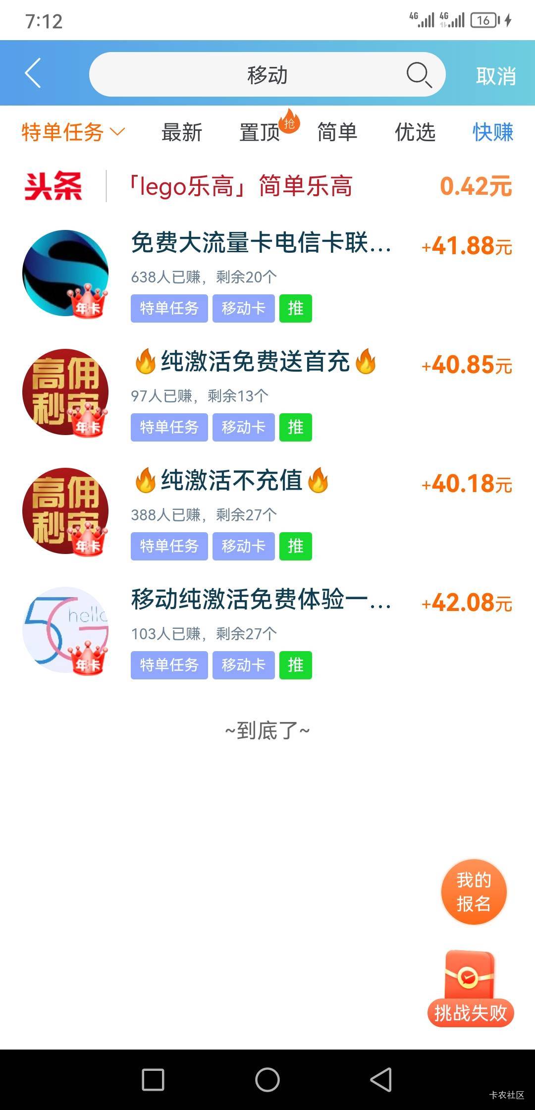 老哥们还有放单软件比这个高的吗

32 / 作者:爱喝酸梅汁好喝 / 