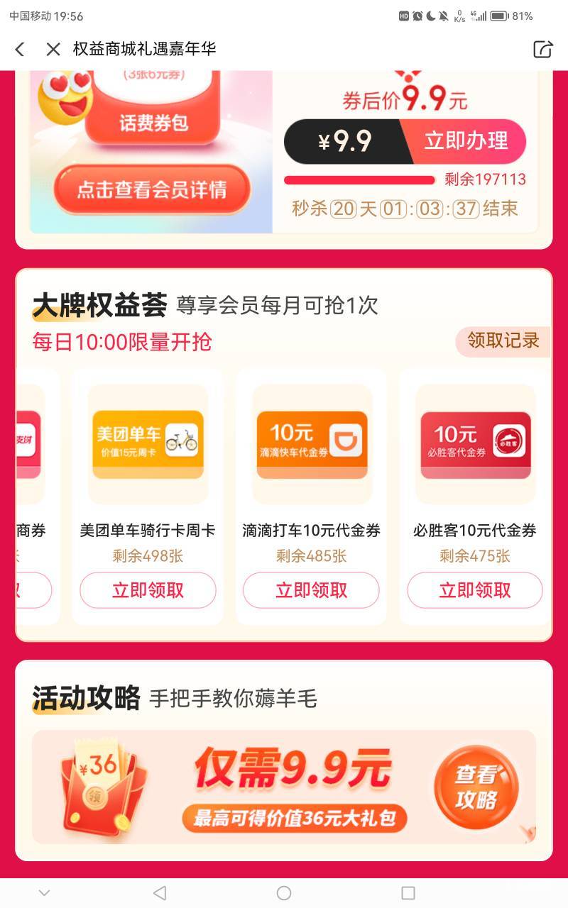 电信翼支付周末还有5个号50明天去超市T请老板一瓶红牛完事儿

14 / 作者:武大郎666 / 