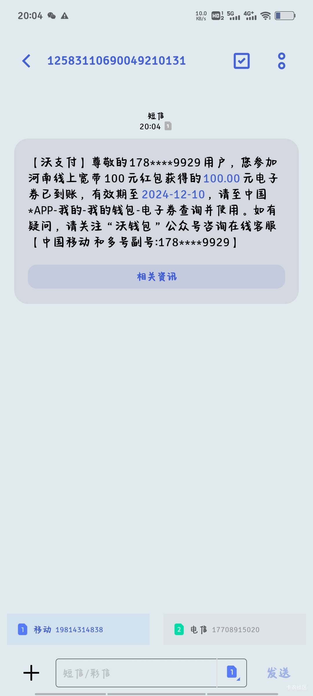 上次无意间看到老哥发的说支付宝预约河南可以到   感谢
90出    没有联通号    liu

66 / 作者:倚门望行人 / 