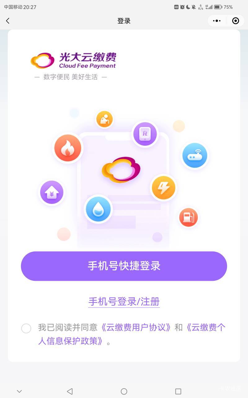 云缴费小程序号码被别的v绑定怎么搞司马的光大勾v都不知道去哪里了现在有号码都是提示26 / 作者:武大郎666 / 