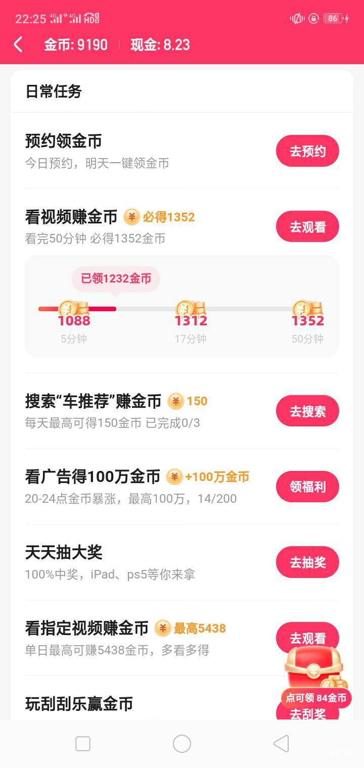 200个广告，全是一拖二十，100万

94 / 作者:二娃宝妈 / 