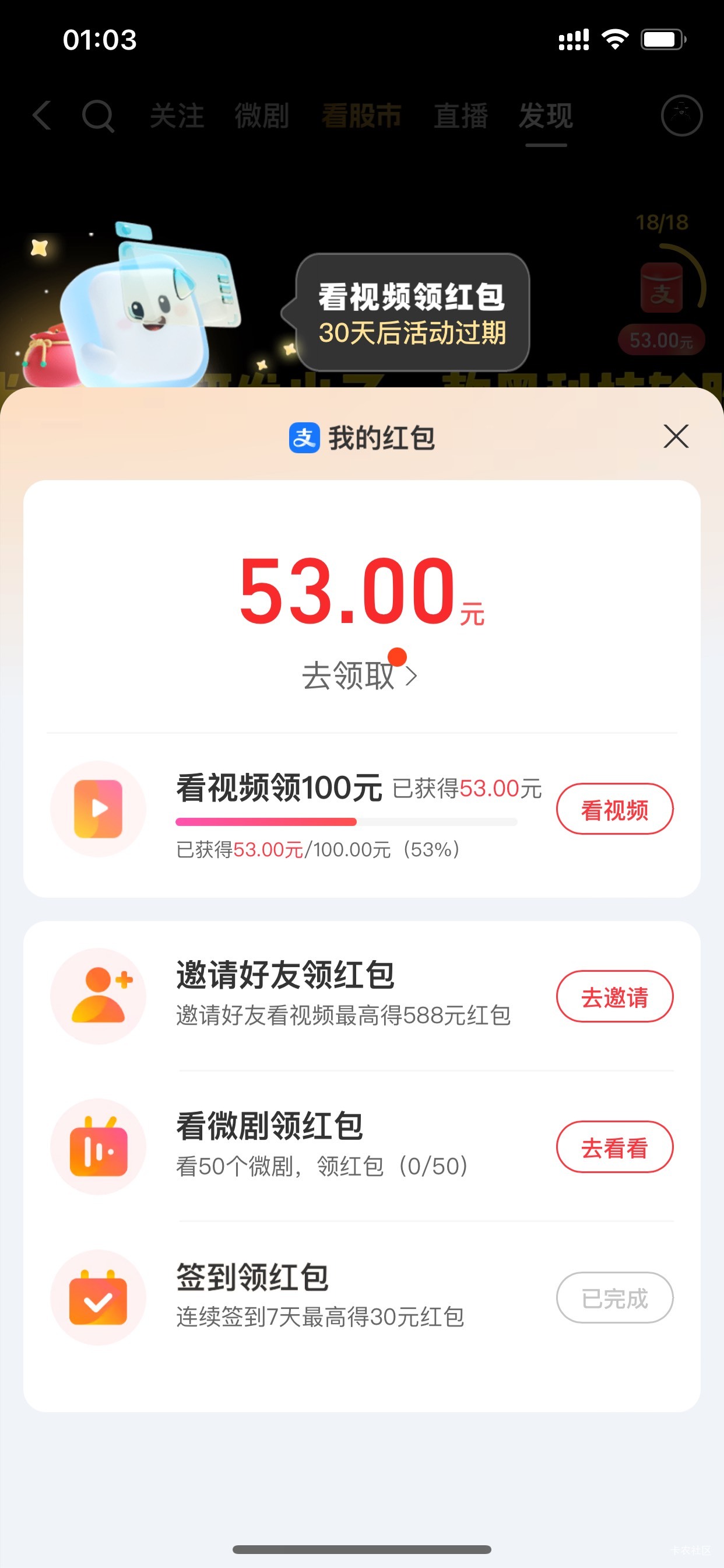 22天拿下60，接着出100了


58 / 作者:黑神话悟空 / 