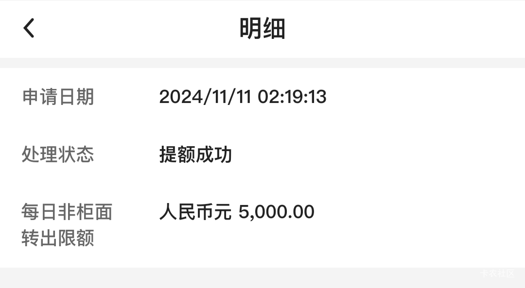 老哥们显示提升额度成功，为什么vx或者zfb充值5K还是提示限额

6 / 作者:曲阜孔丘 / 