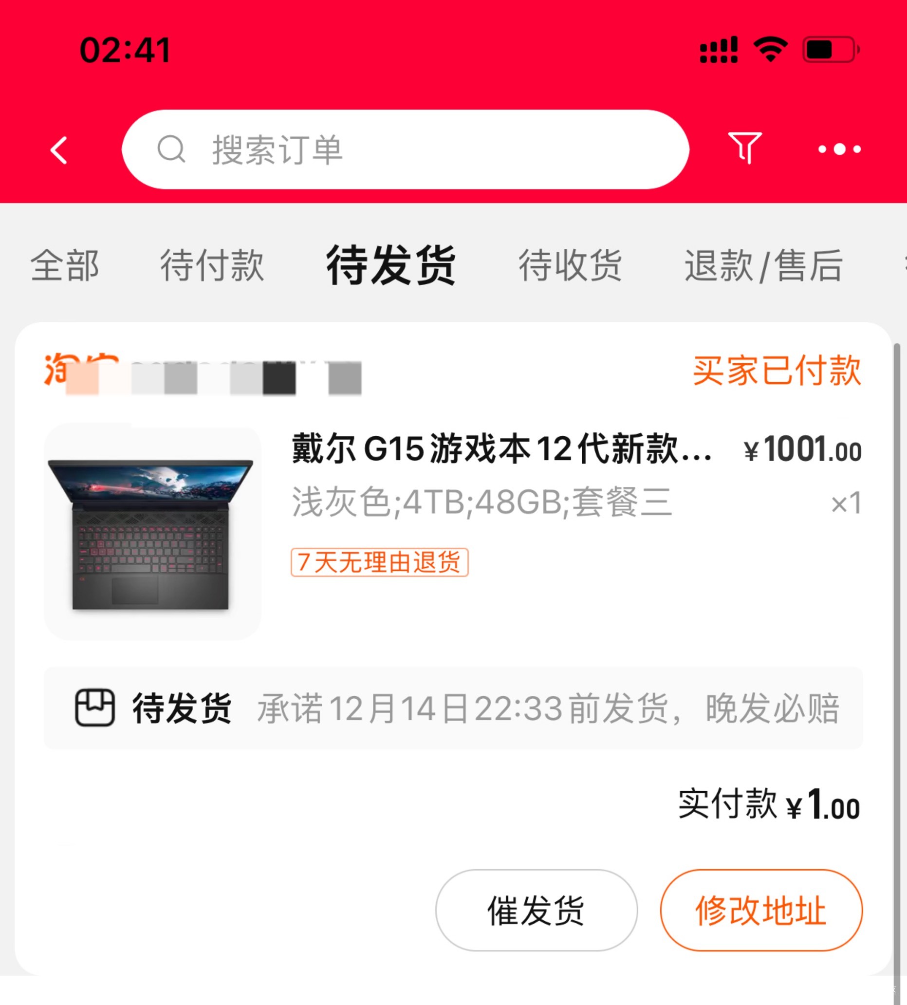 老哥们 淘宝去年买的，怎么投诉才能赢一直不给发 找客服也不回 


26 / 作者:小鬼是魔鬼 / 