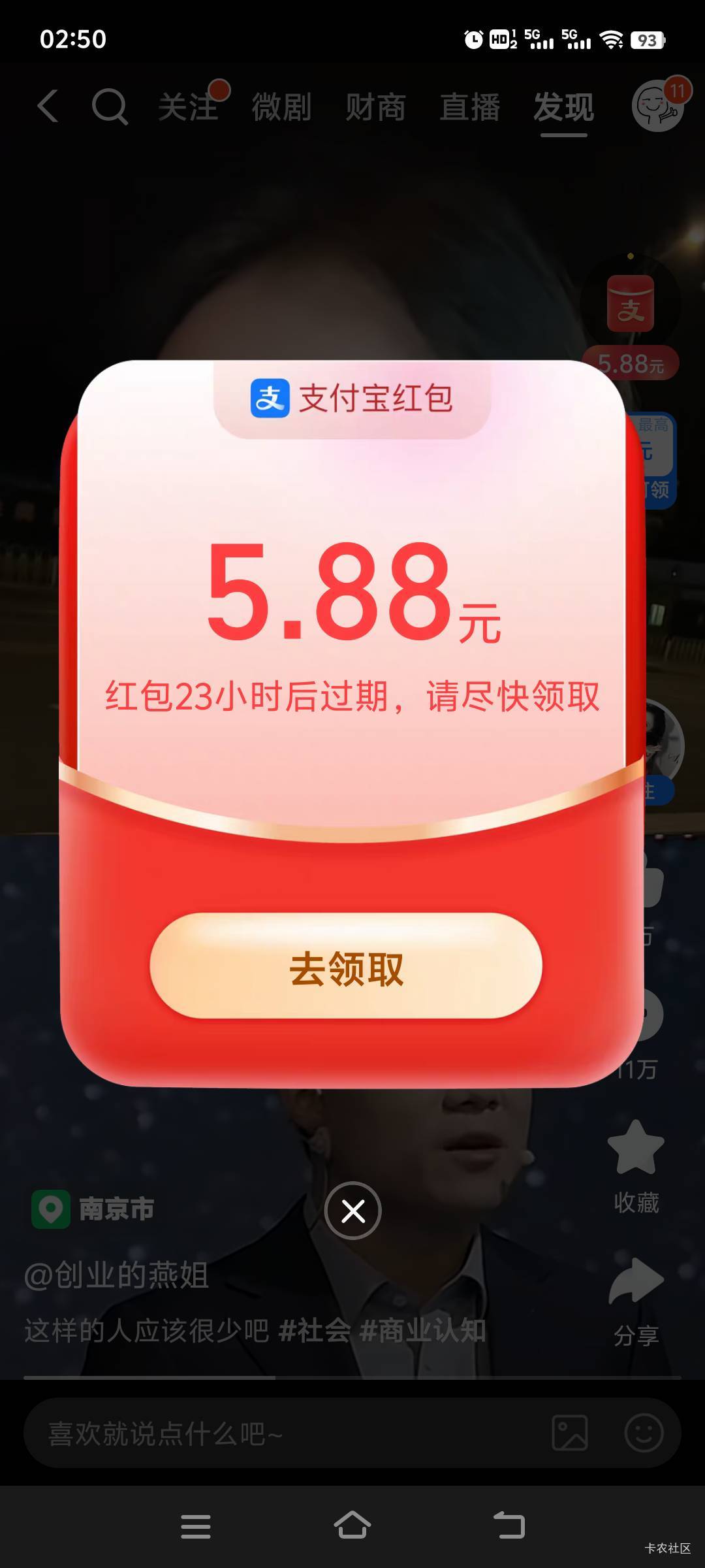 今日总收入65.88元，明天加鸡腿

10 / 作者:上班混时间 / 