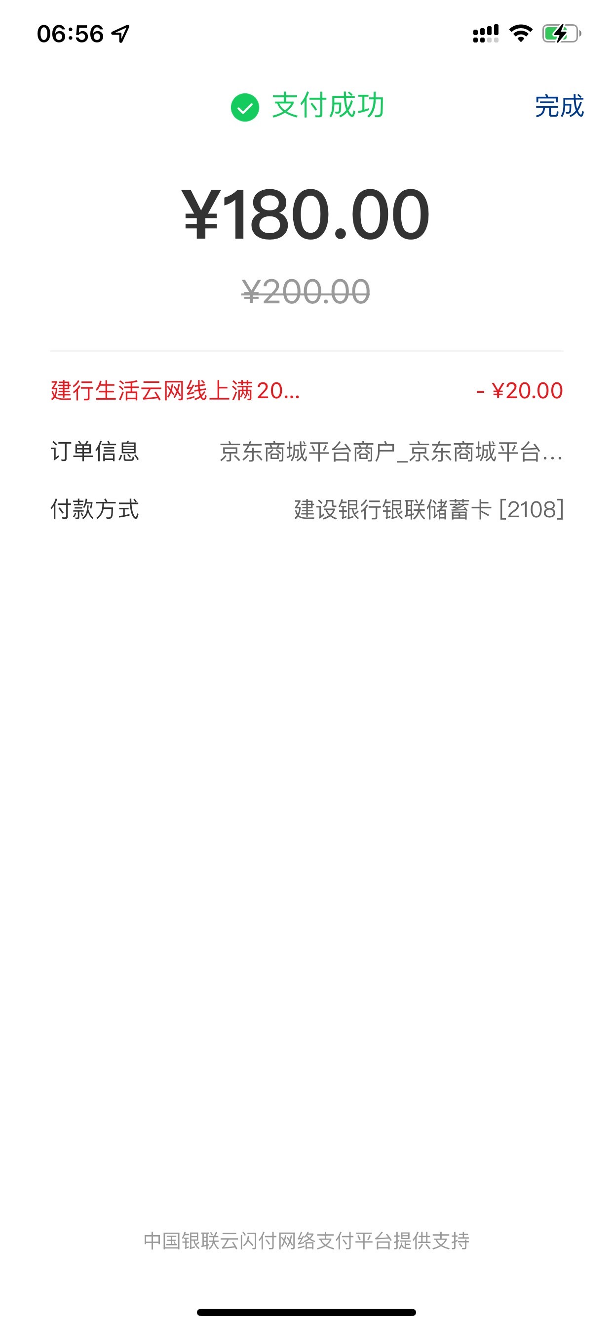 感谢老哥们 刚刚想起来还有广东建设200-20实体卡没买 买了


66 / 作者:小鬼是魔鬼 / 