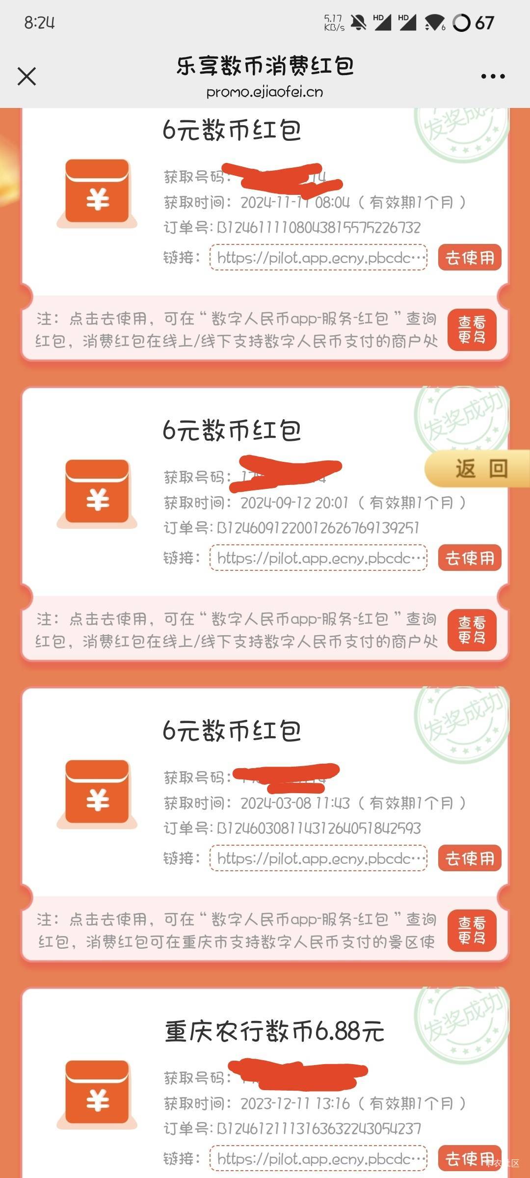 重庆农行数币这中奖率我不说了，去年到现在抽了几十次没见过6以上的

77 / 作者:撸口狂魔1996 / 