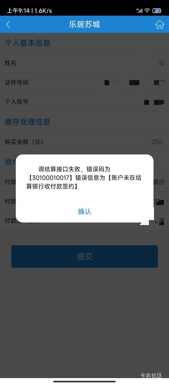 再重新问一下，苏州公积金缴存，就没有老哥遇到过这种情况吗？？

41 / 作者:林夏薇 / 