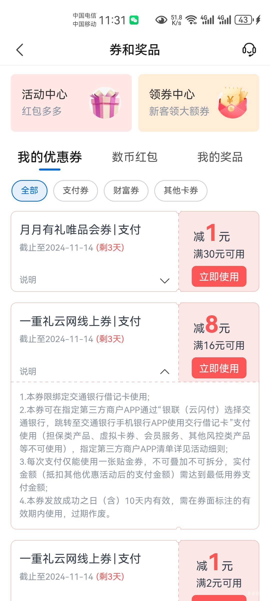 这玩意可以京东买E卡不

44 / 作者:第一舔狗 / 