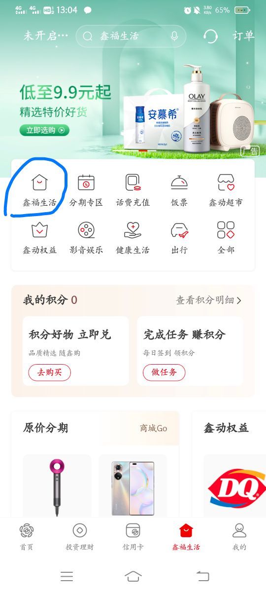 南京银行积分兑换入口，积分去签约基金理财那个任务有5000




51 / 作者:云祁 / 