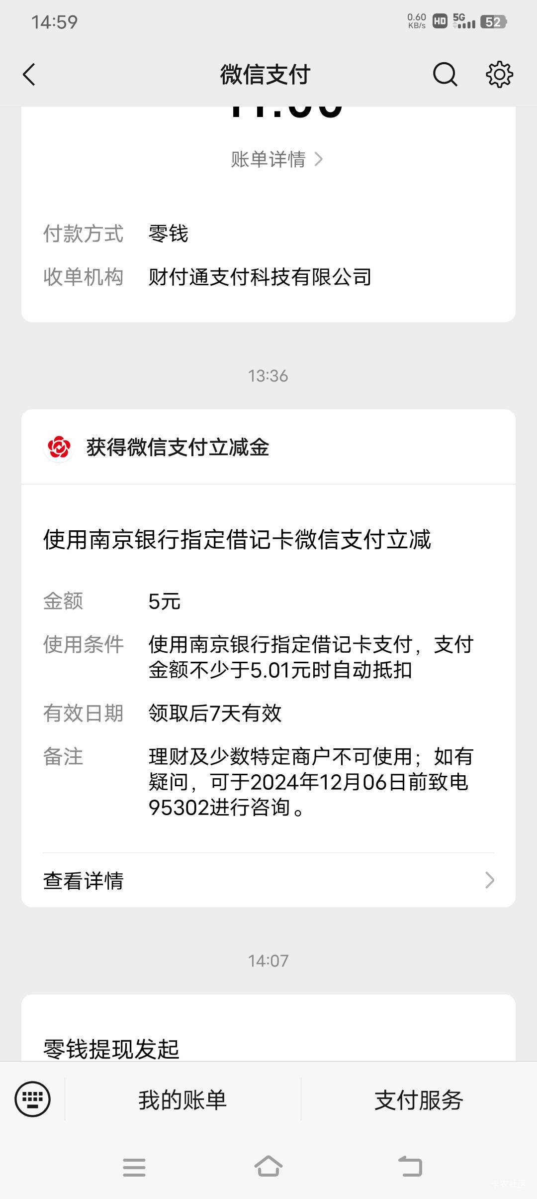 管理加精，南京银行大毛，第一下载app注册，到首页，全部，我的活动，第三个活动财富57 / 作者:hhhgfgjnbg / 