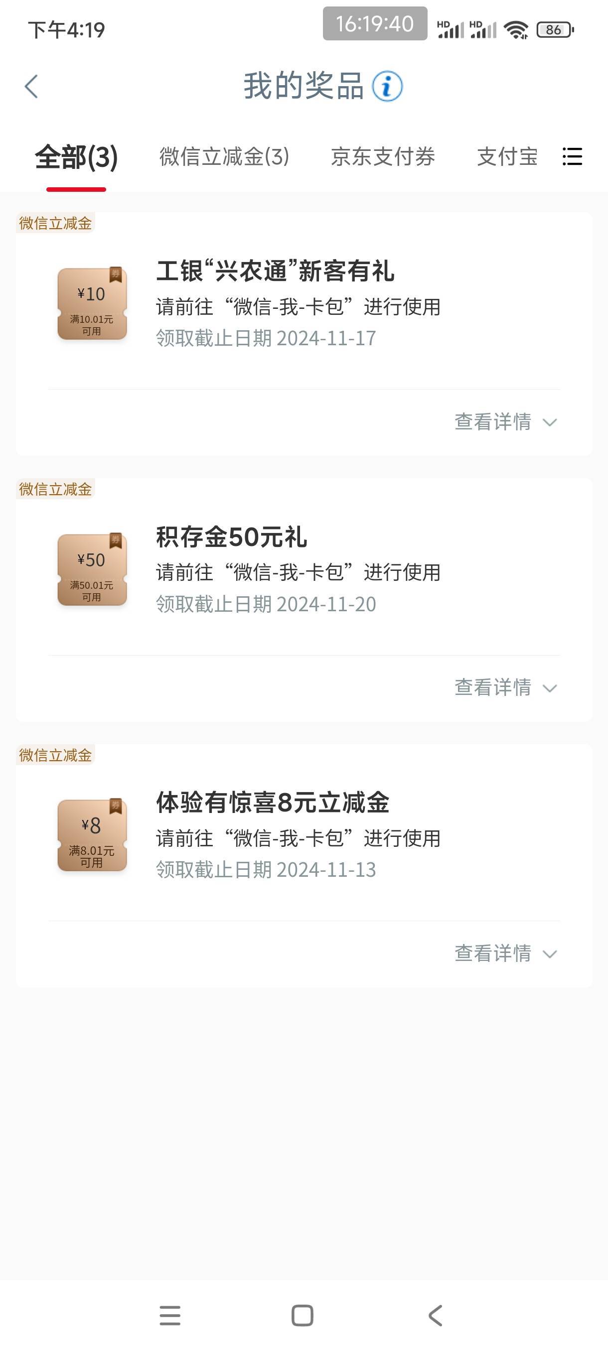 赶上陕西最后一波，积存金50+8，兴农通10.一共68，利润62

53 / 作者:金刚石猛男 / 