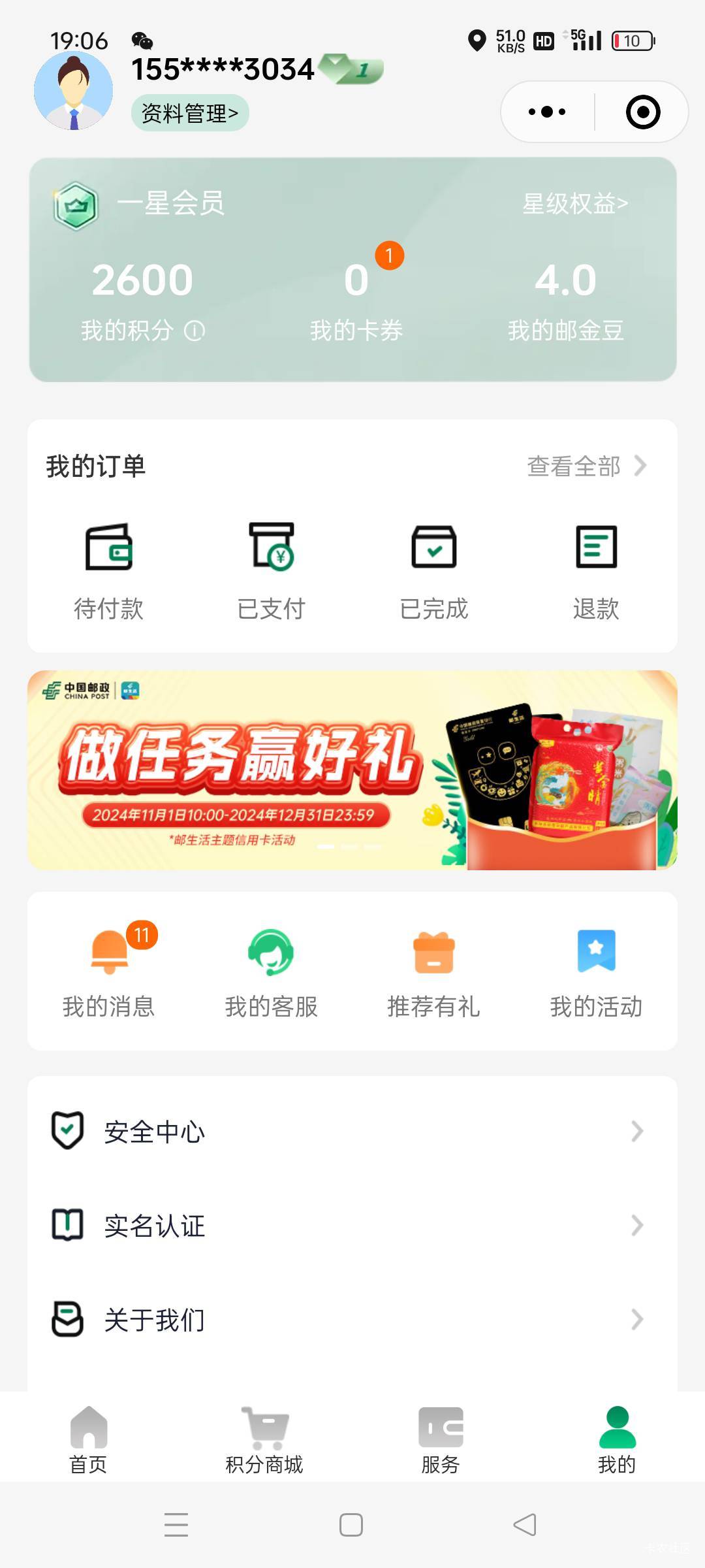 我也有。不过开不了邮政卡。换支付宝能出么

99 / 作者:划船丫丫丫丫 / 