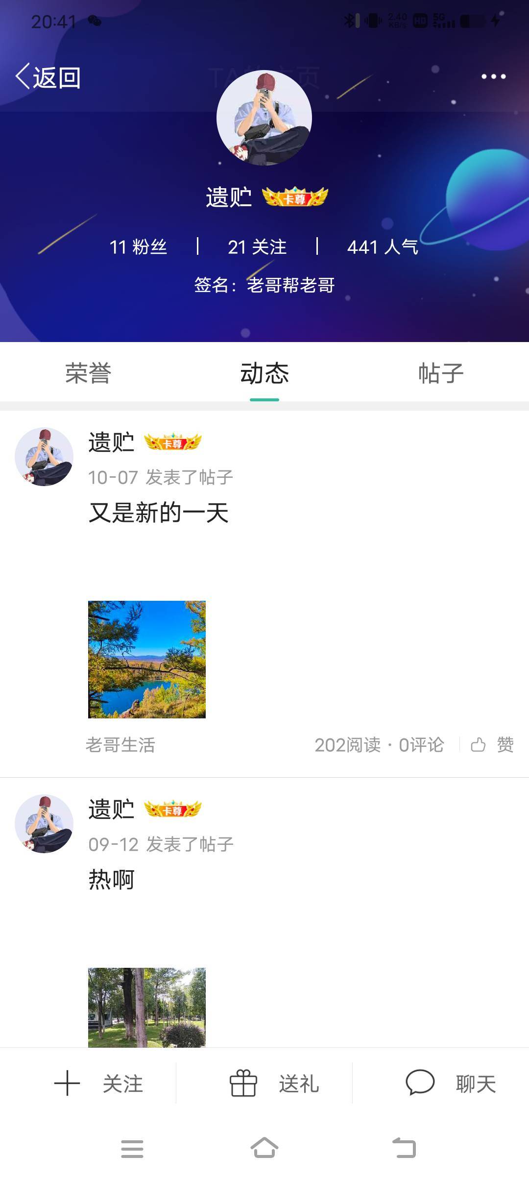 等不上去了 换手机 换号码

66 / 作者:陳老龚 / 