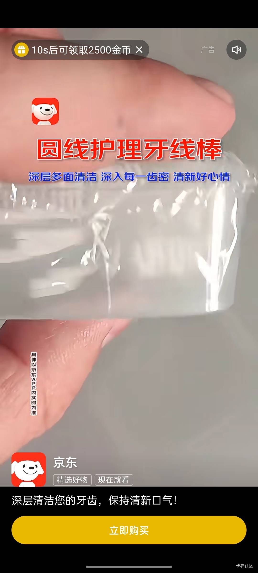 双11快手极速版一个广告2500金币

25 / 作者:余悔 / 