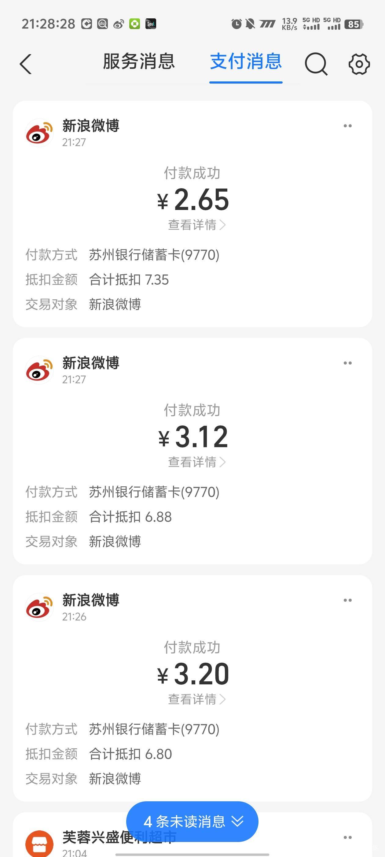 苏州太粗暴了，三次6+6+7

39 / 作者:卡农咚咚 / 