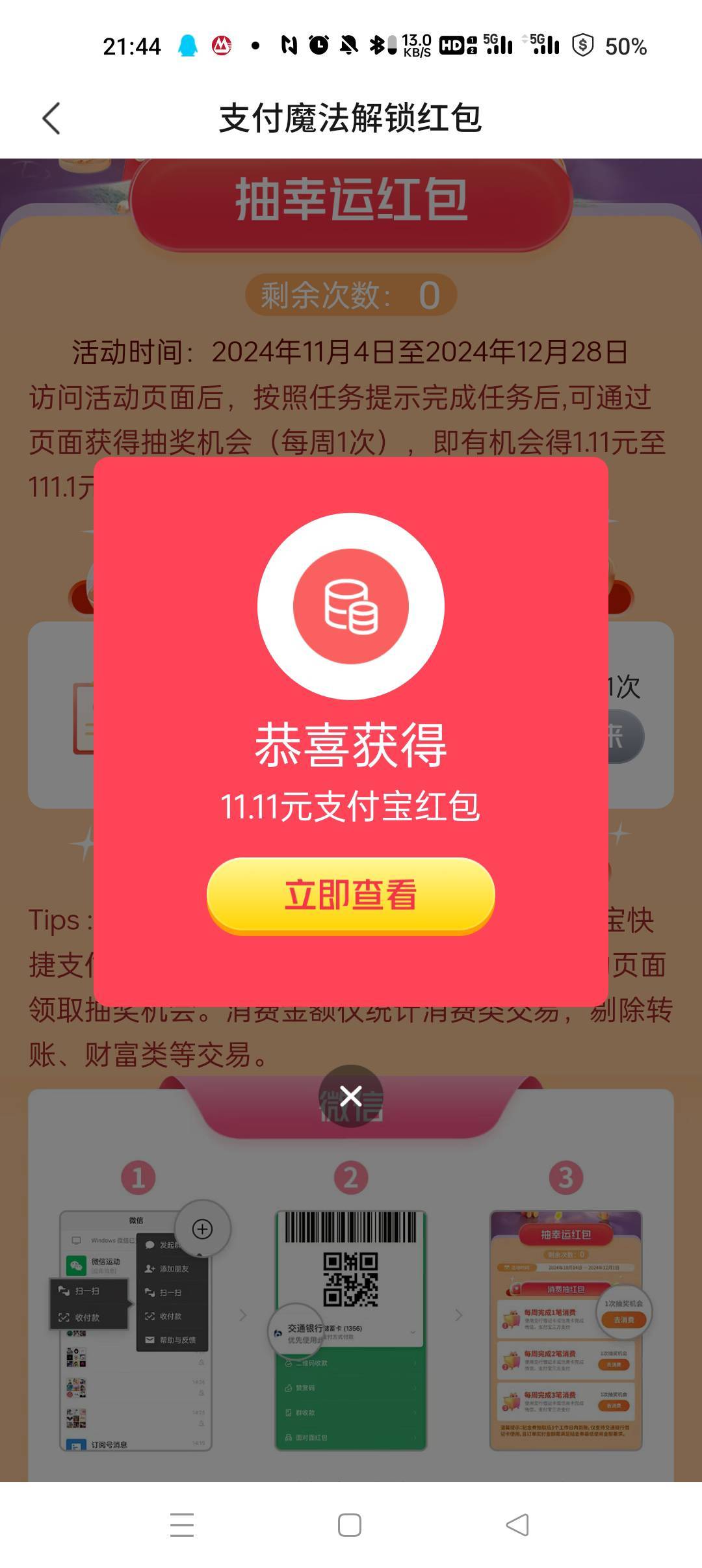 刚凑了500抽了下，不是低保还行

96 / 作者:老农起飞丶 / 