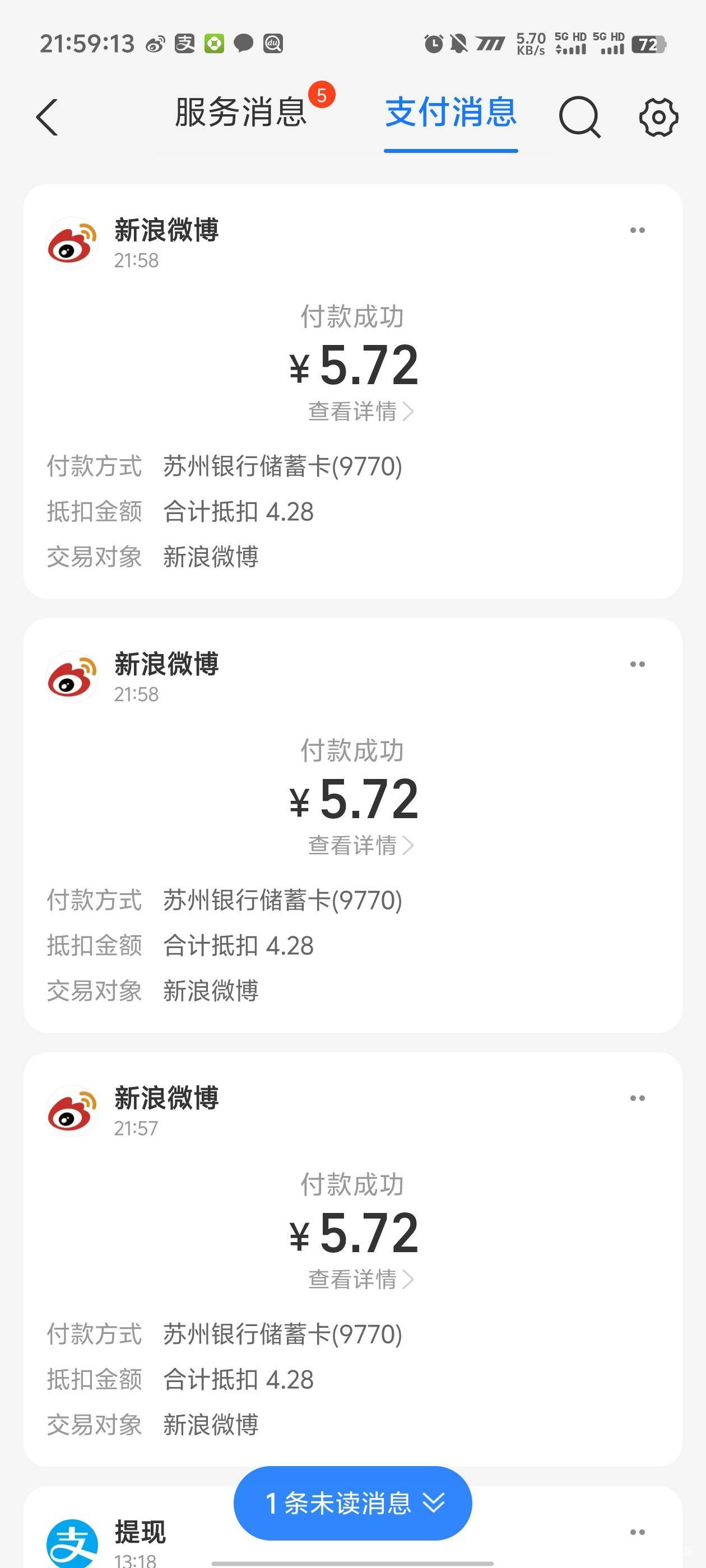 苏州同实名号两个都出了，不过另一个固定3次4.28


68 / 作者:卡农咚咚 / 