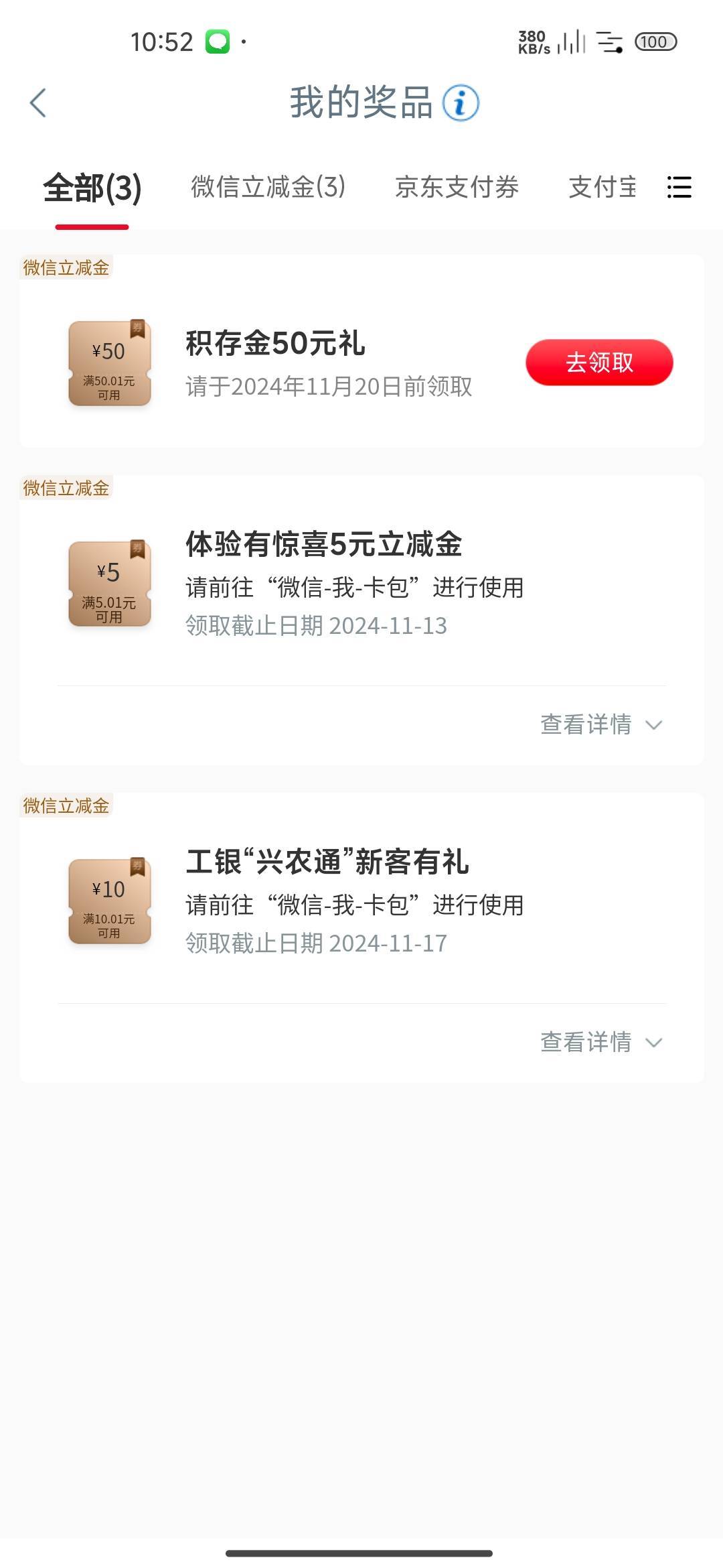 10点20抽的还有50可惜 得明天才能赎回手续费估计多亏几块希望别限卡

61 / 作者:唐朝健谈的太阳 / 