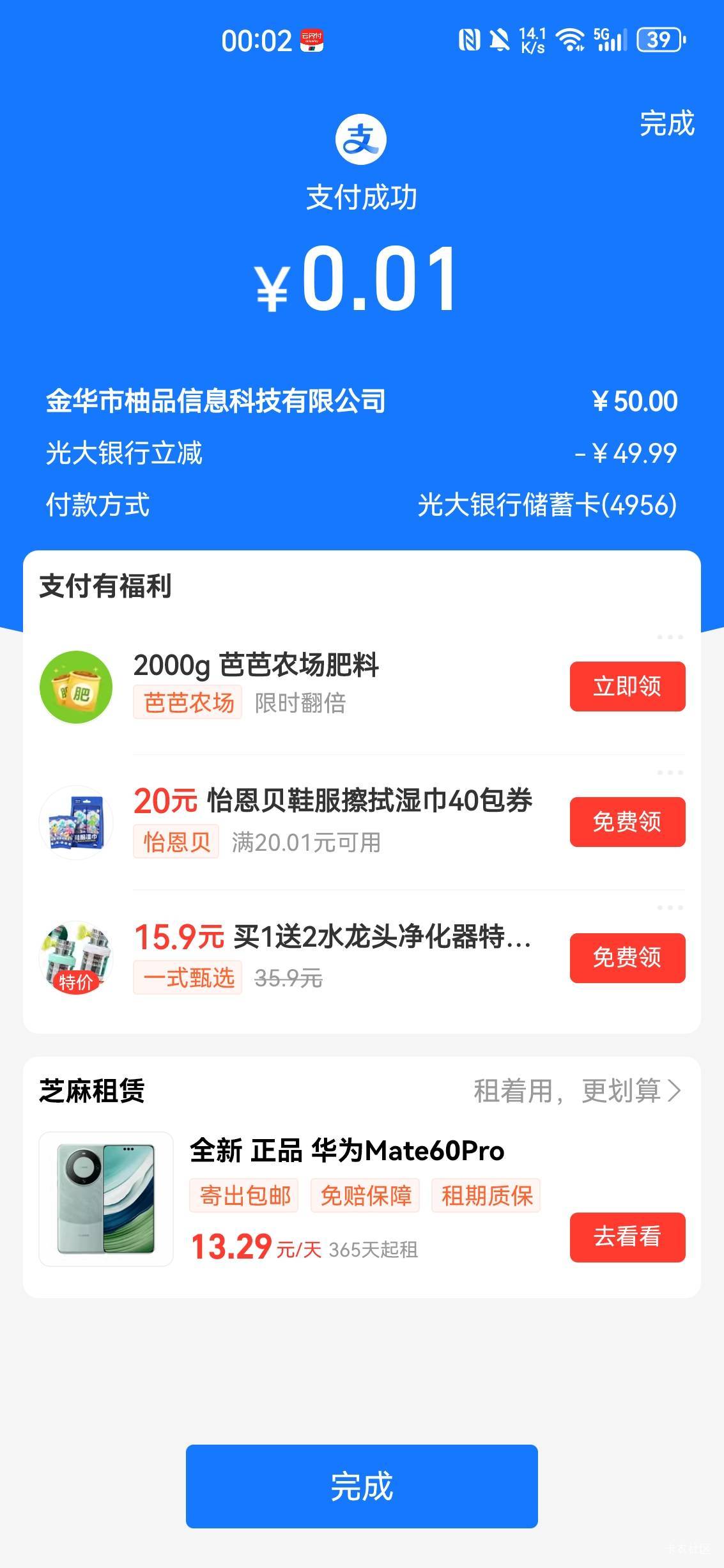 没刷过光大快去还有，活动应该是全国的

56 / 作者:李毅家的木马 / 