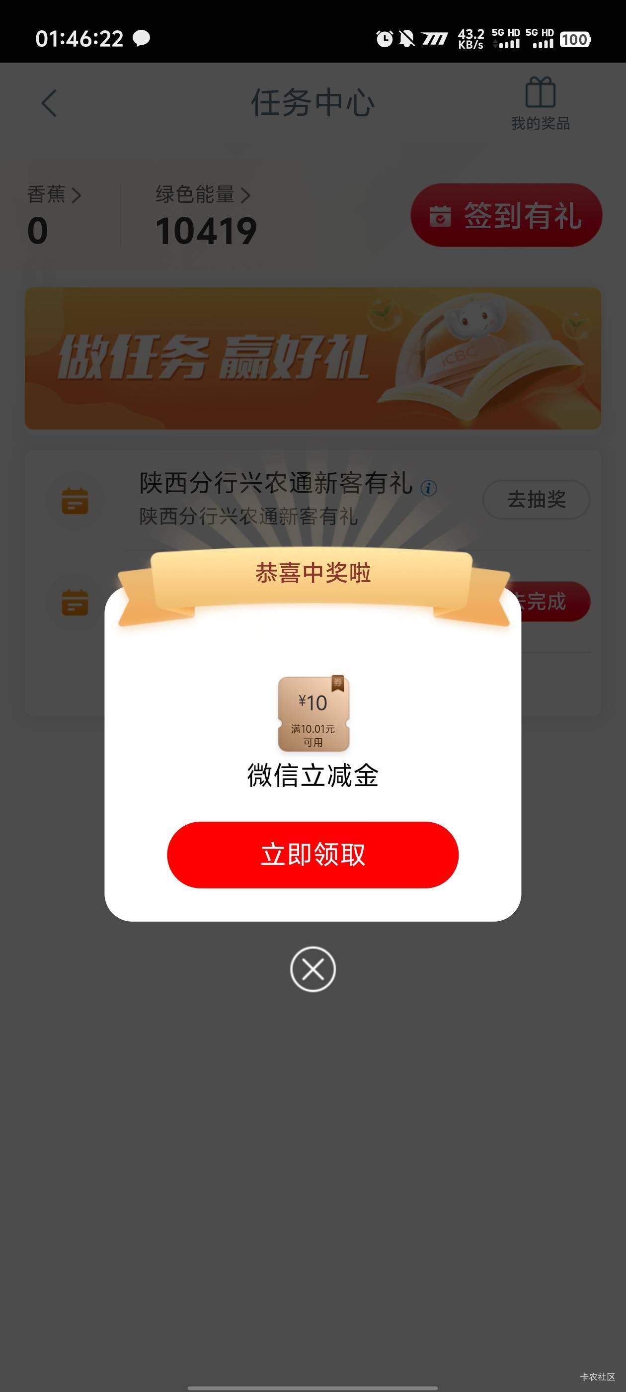 陕西兴农通中了，积存金是不是必中的

37 / 作者:卡农咚咚 / 