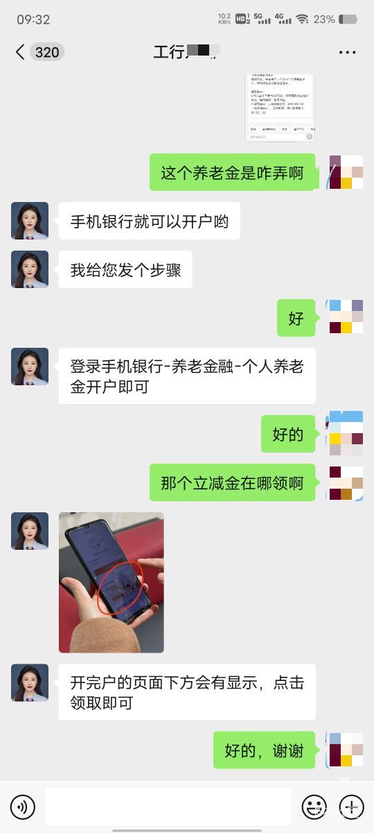 河南工行老哥快来啊，养老金开户50大毛，不知道限不限卡，有卡的老哥快去试试啊，超柜15 / 作者:菲菲飞呀飞 / 