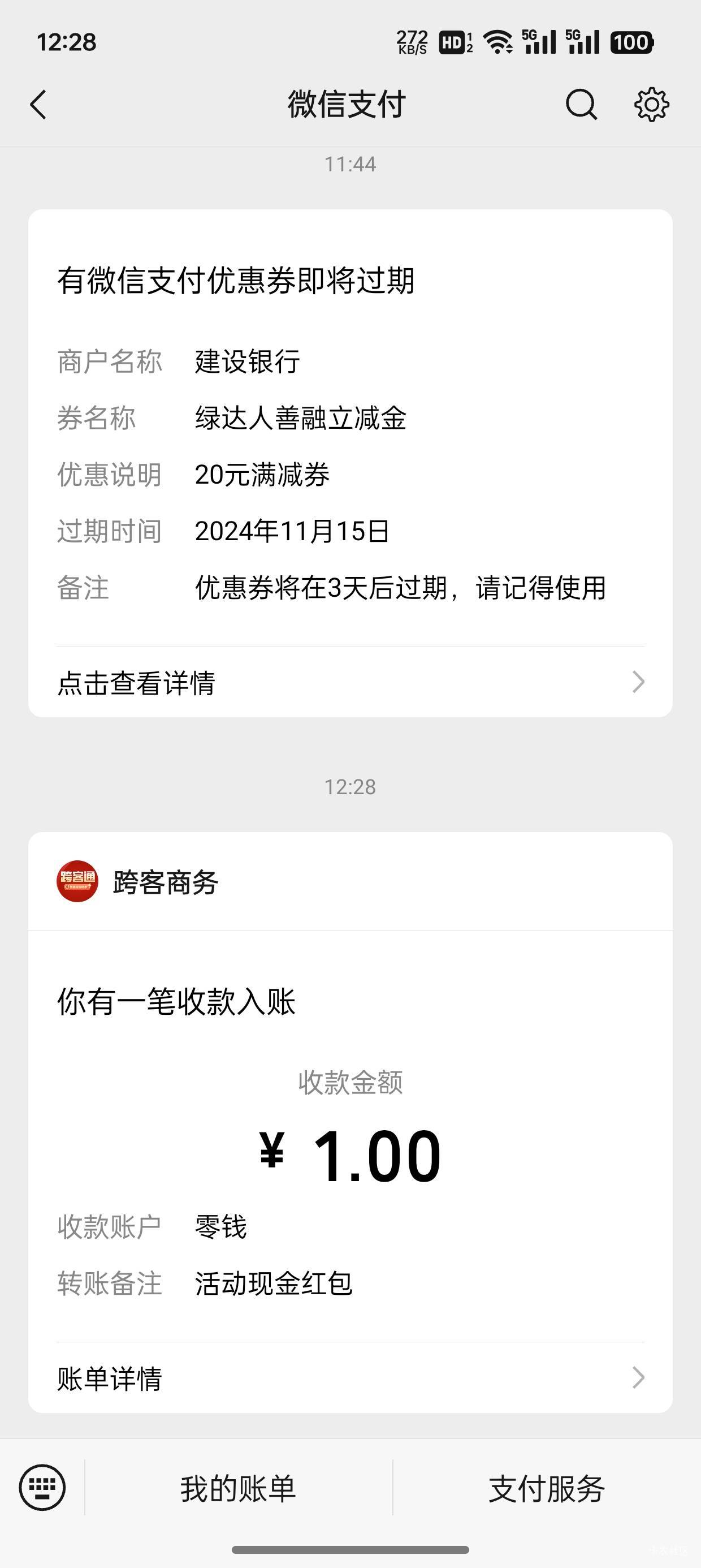 11月12号羊毛线报总结合集43 / 作者:忘了說晚安丶 / 