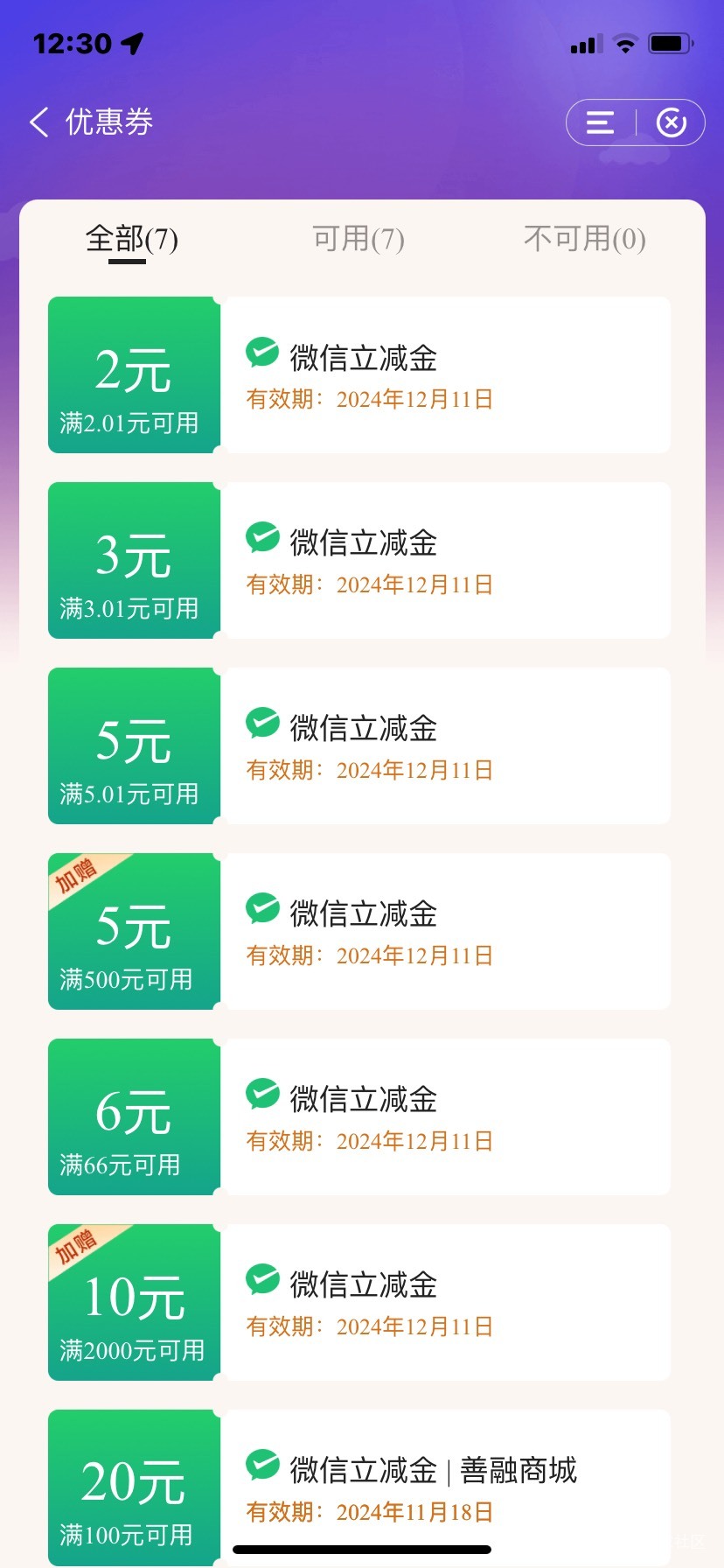 建行惠省钱立减金往哪发的？自己全部v都没有，发以前的v去了？

99 / 作者:傻逼gl / 