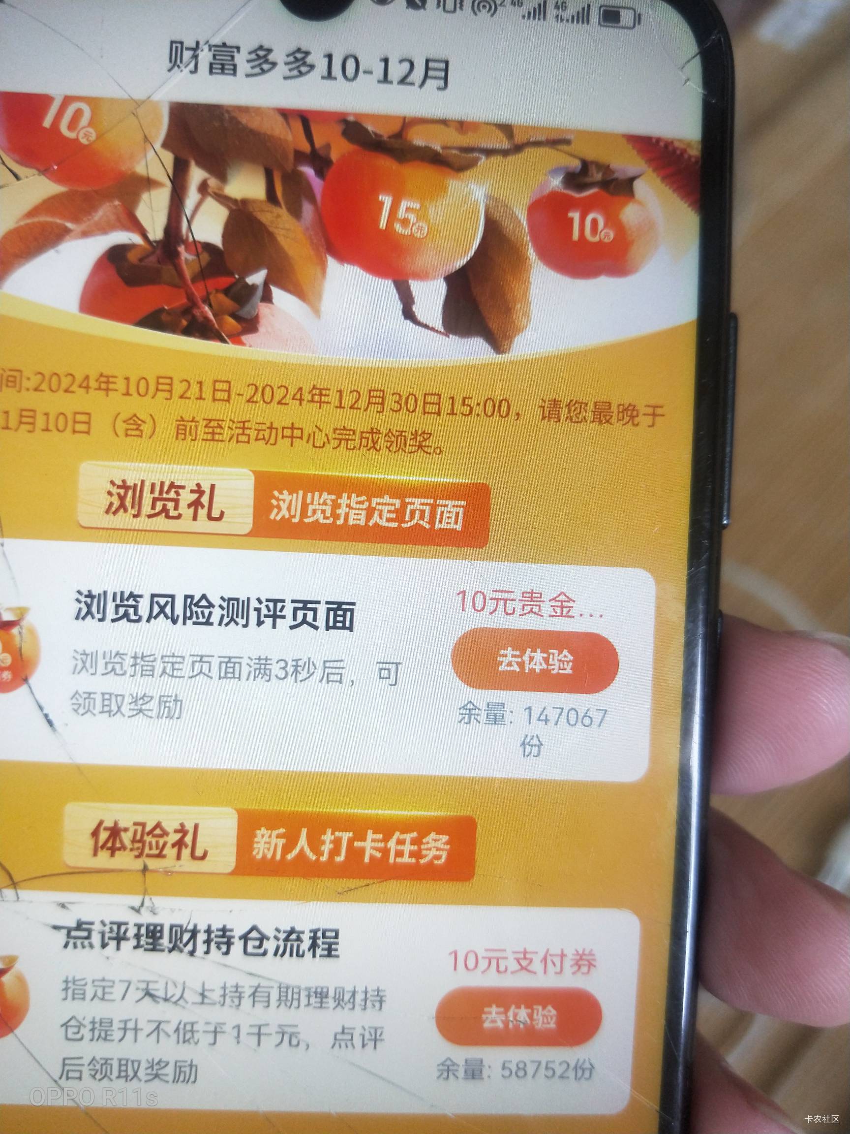 请问一下，娇娇这个理财基金 是随便买嘛？你们买的哪个啊？亏多少钱的，  我准备做，61 / 作者:卡农第一骚 / 