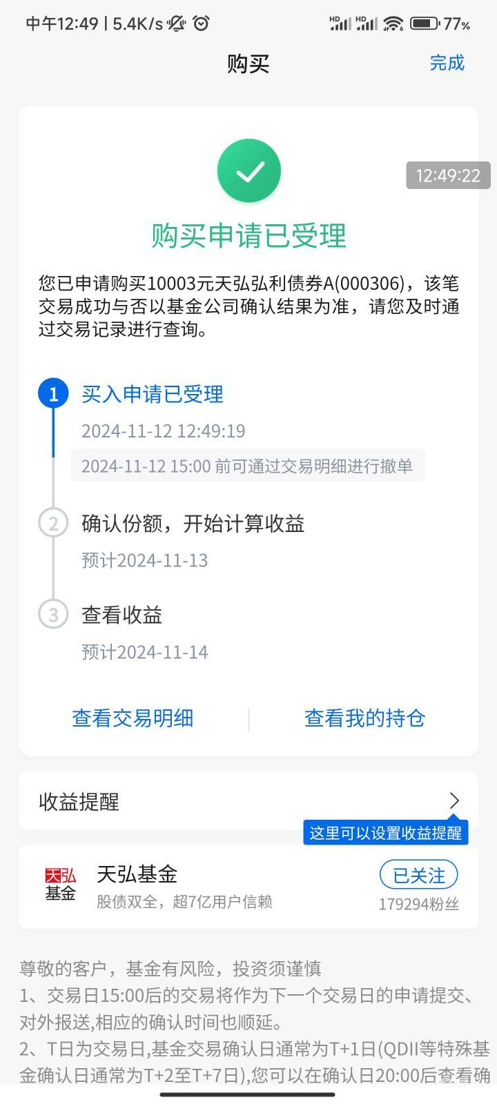 请问一下，娇娇这个理财基金 是随便买嘛？你们买的哪个啊？亏多少钱的，  我准备做，83 / 作者:梦屿千寻ོ꧔ꦿ / 