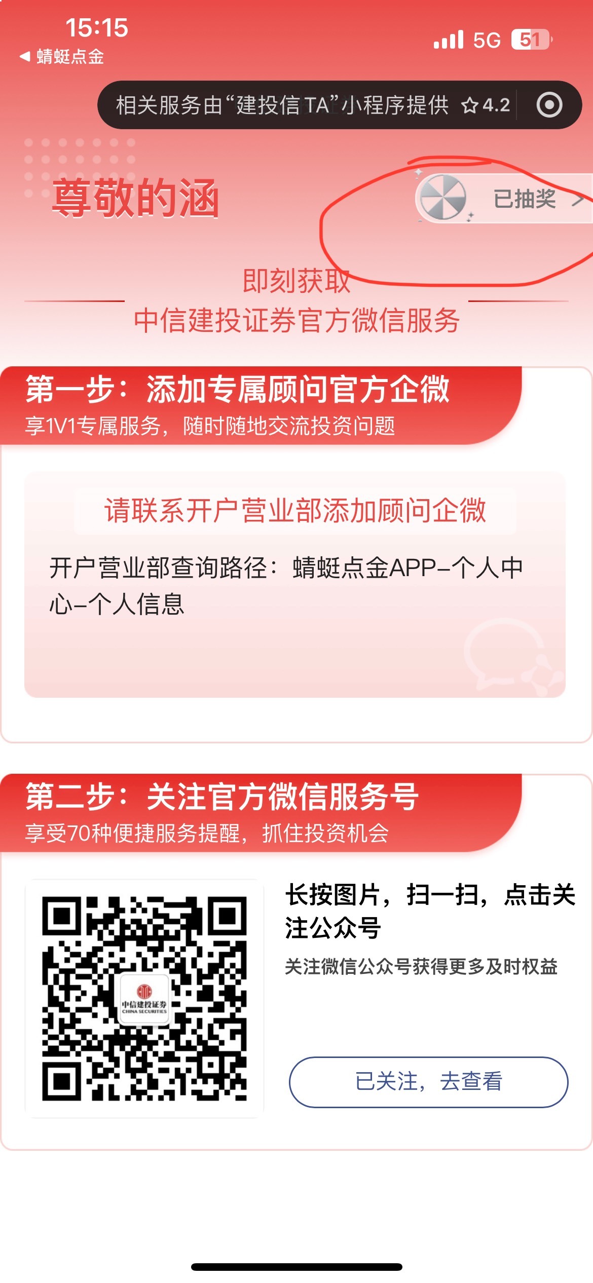 1、中信建投主页双十一活动横幅点进去2、活动里点去做任务
3、找到vx公众号认证任务
410 / 作者:河书 / 