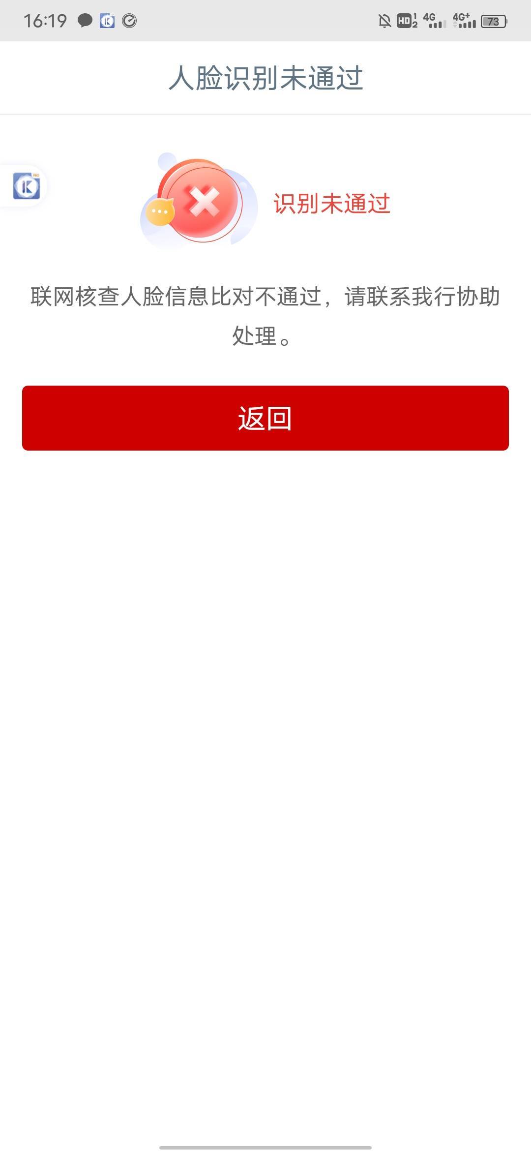 工行注册提示人脸比对信息不通过，怎么搞。是拉黑了吗，

64 / 作者:风东方卫视 / 