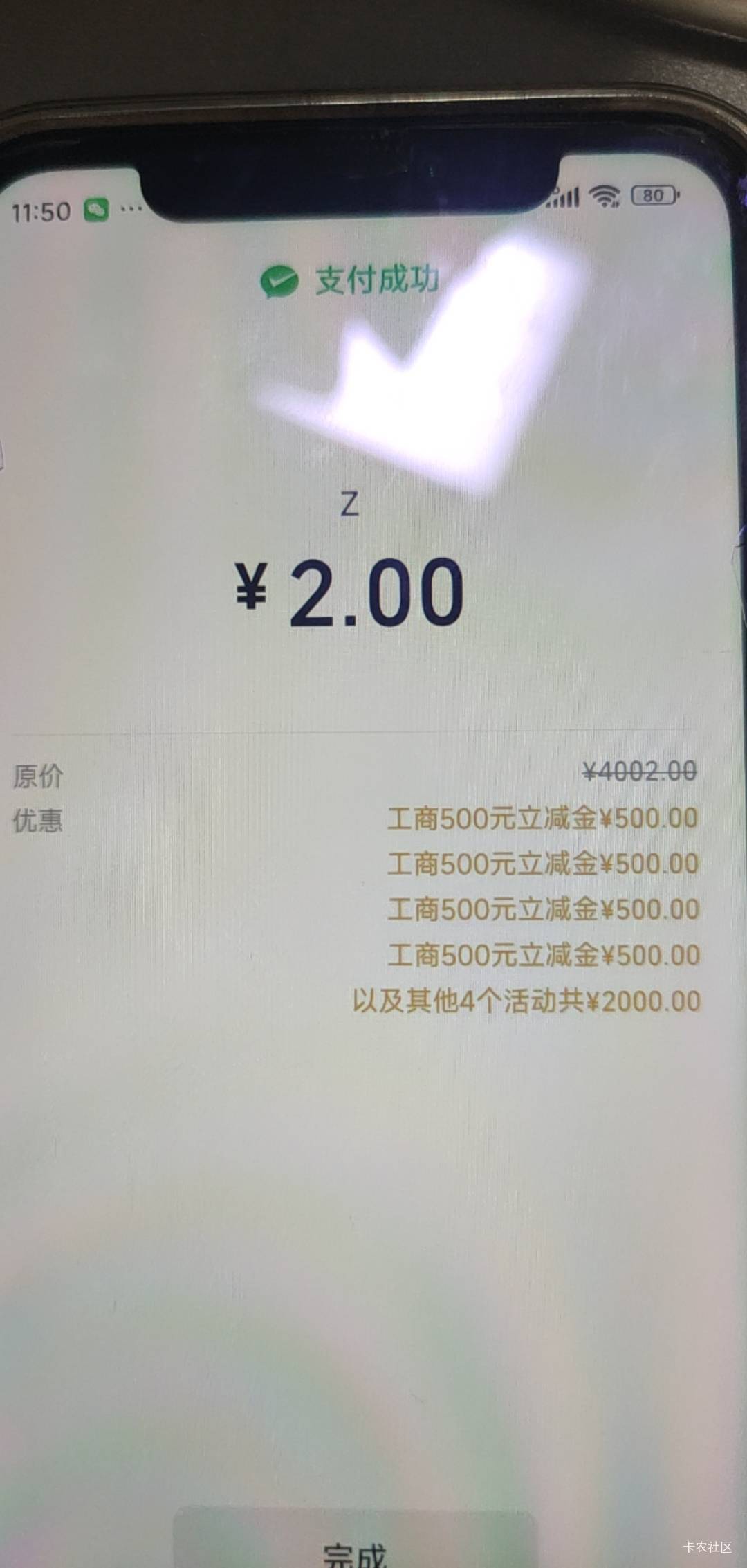 老哥们，这是啥活动了，这么强？

48 / 作者:\'Mr.Wu / 