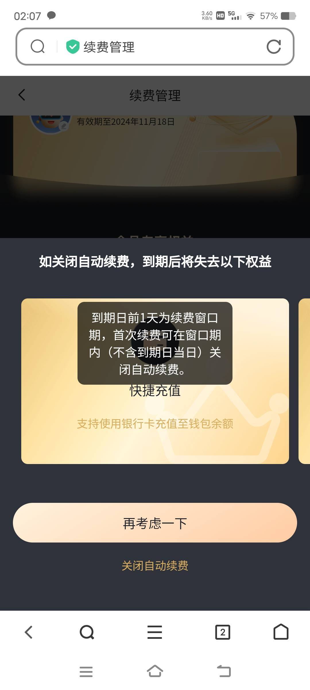 怎么取消不了到时忘记关就扣钱了

12 / 作者:眼镜哥的渣嘿龙爪手 / 