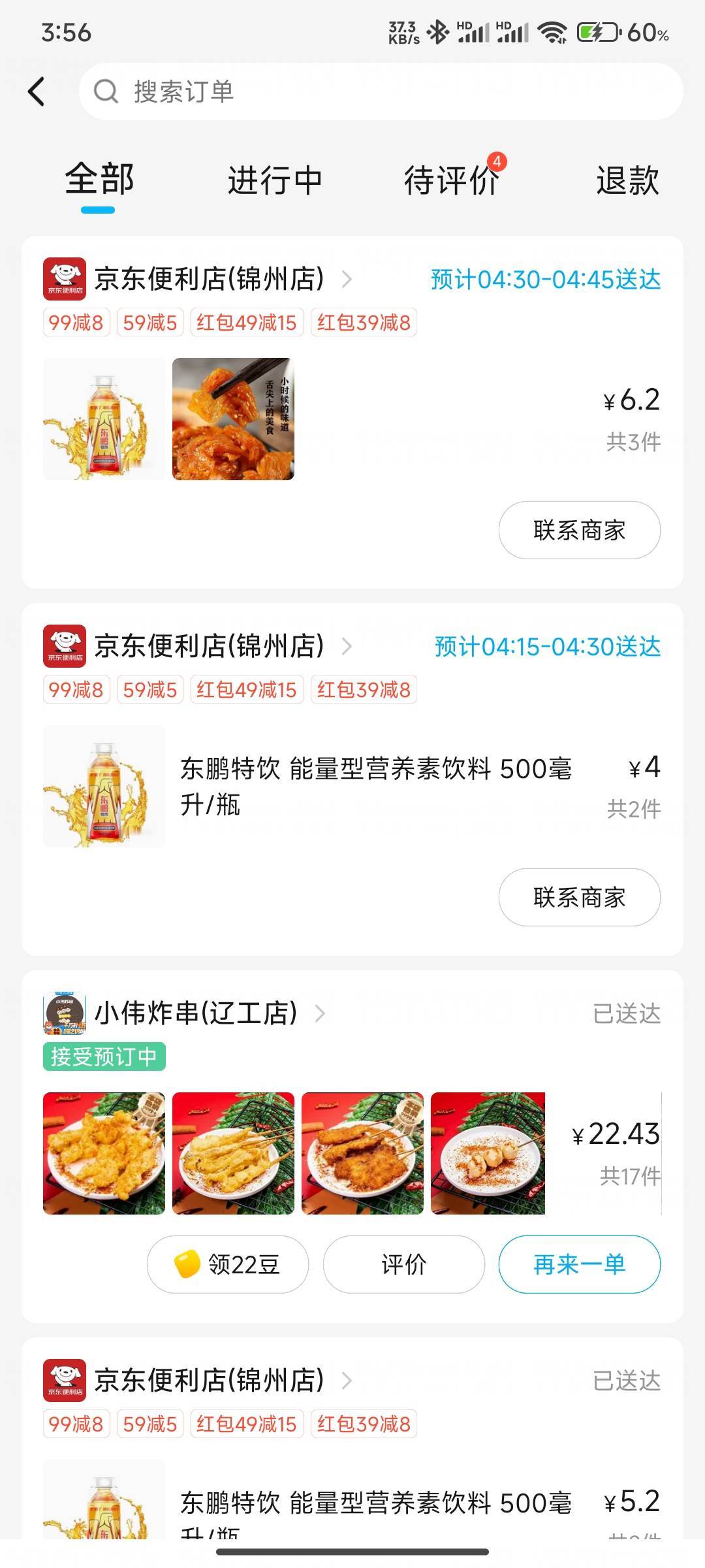 狠狠的薅，4瓶东鹏一袋大辣条

63 / 作者:娱乐城小区内容 / 