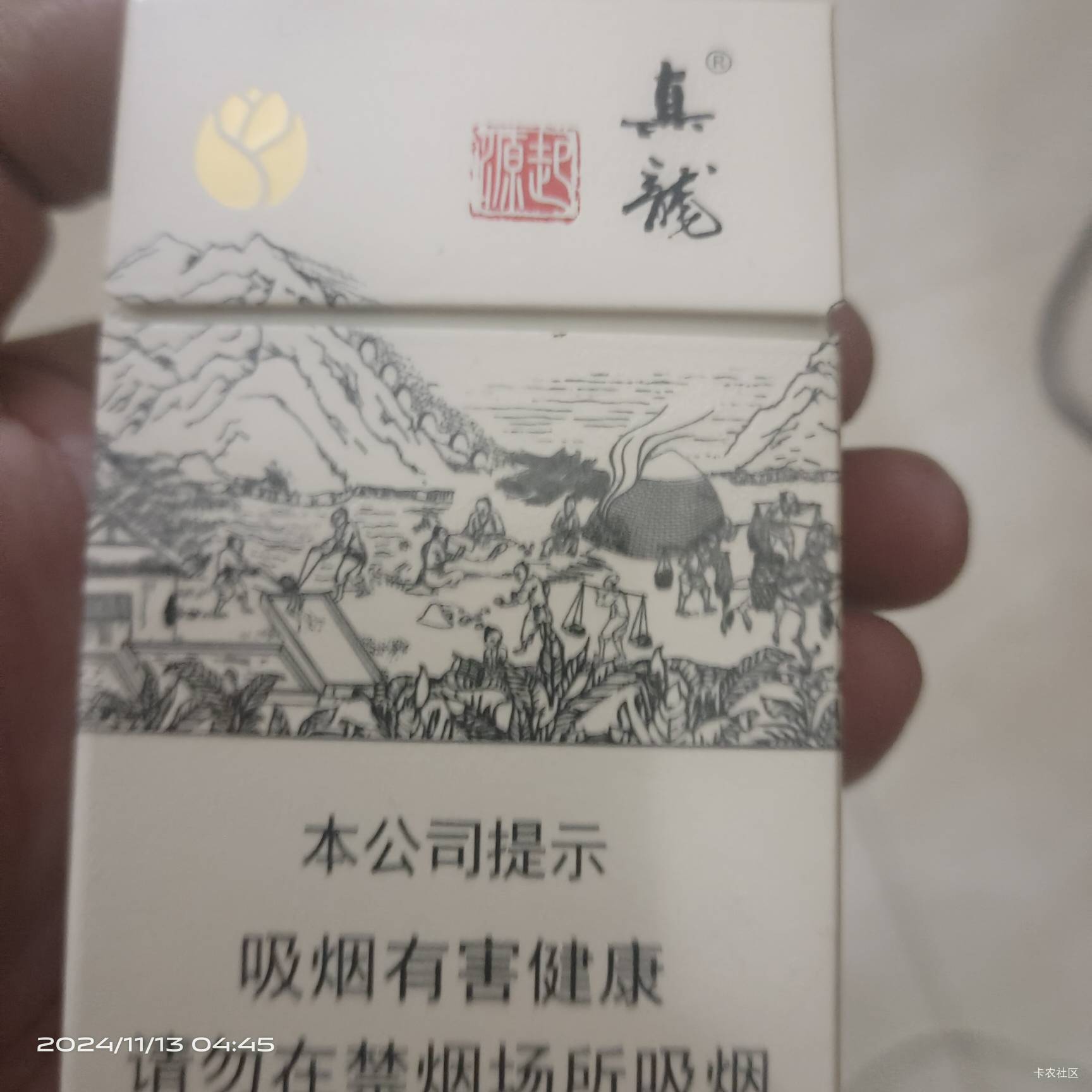 老哥们戒烟戒酒吧小白龙都要23毛一包了烟不停升价，把一年的烟钱上分不香吗，不抽了身3 / 作者:眼镜哥的渣嘿龙爪手 / 