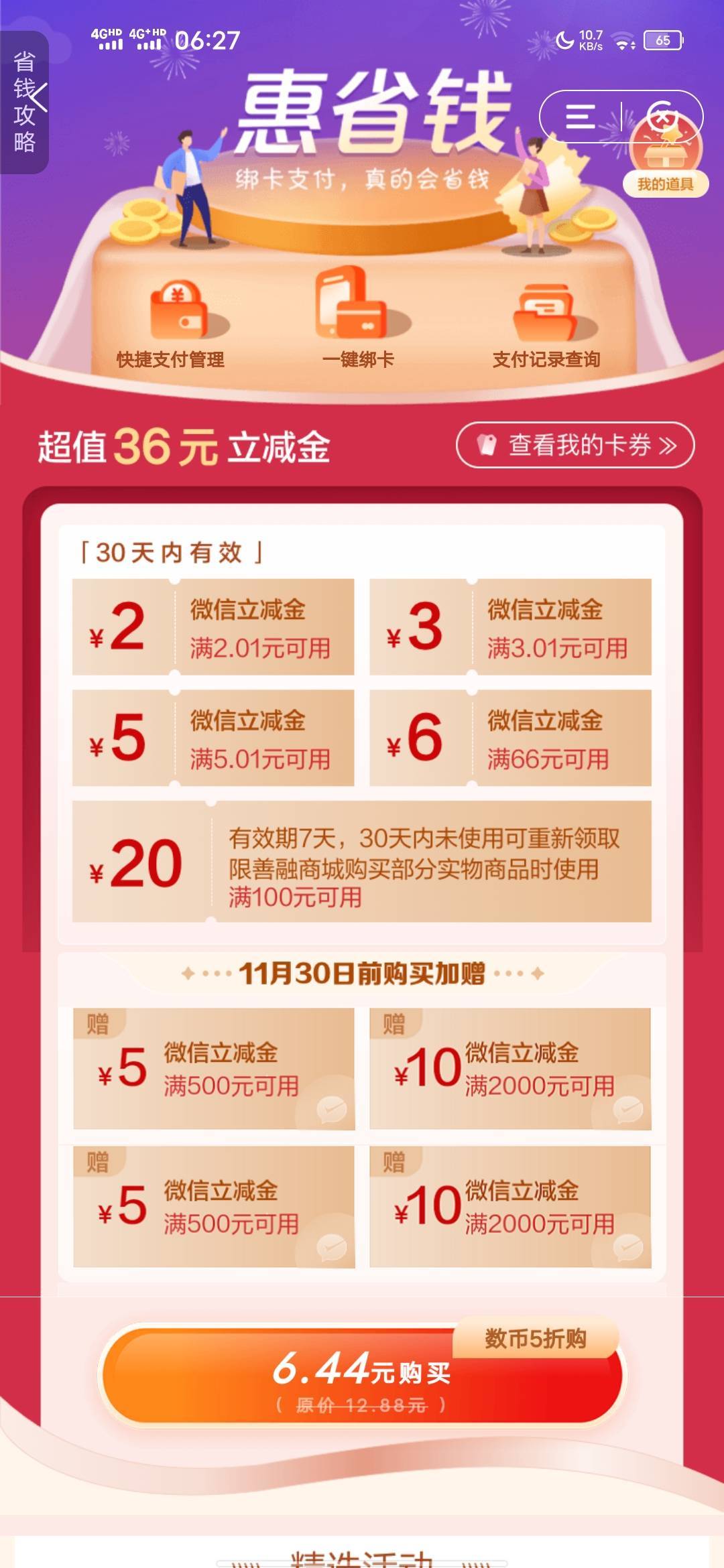 这个是不是又多15了

7 / 作者:弓米弓 / 