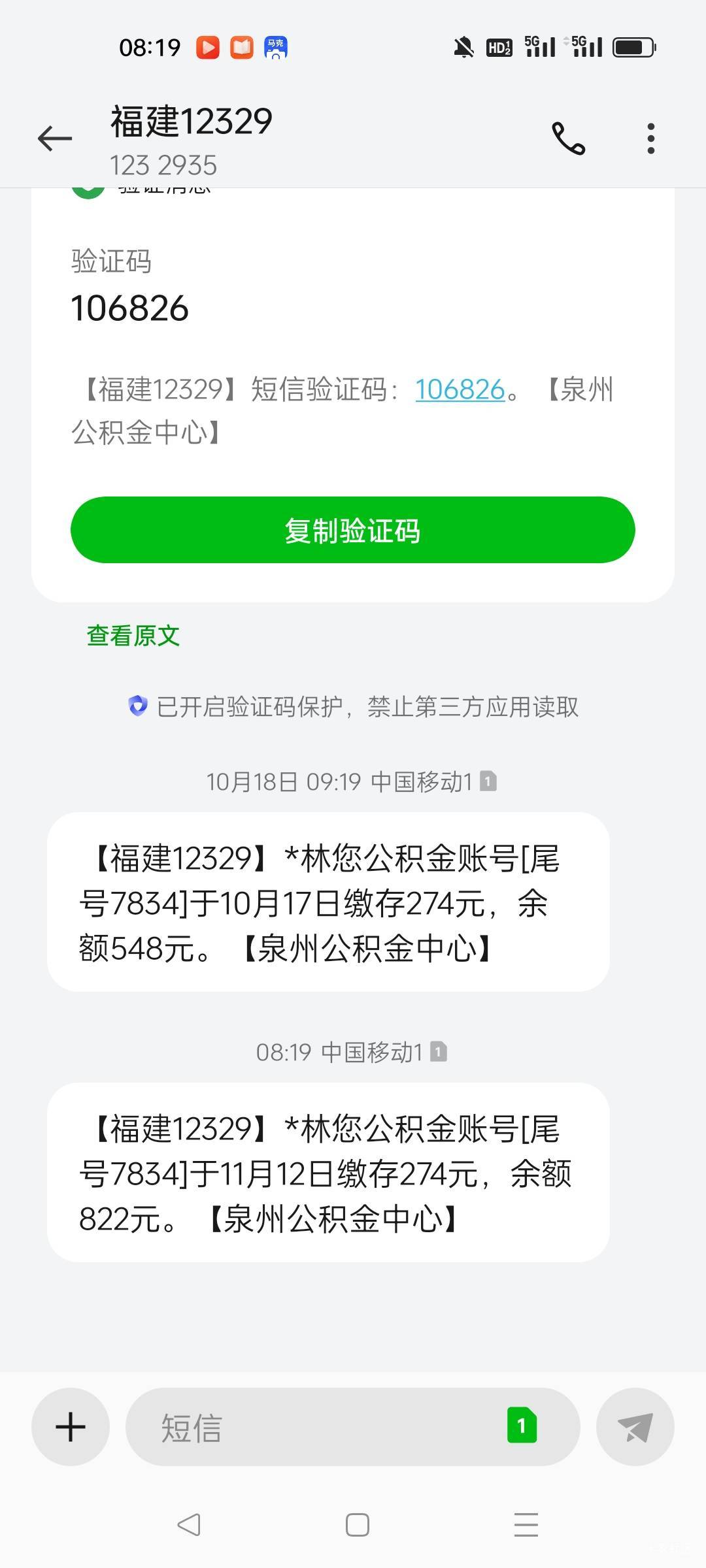 上班仔，等不干了是不是全部提现出来

54 / 作者:七＆色＄花 / 