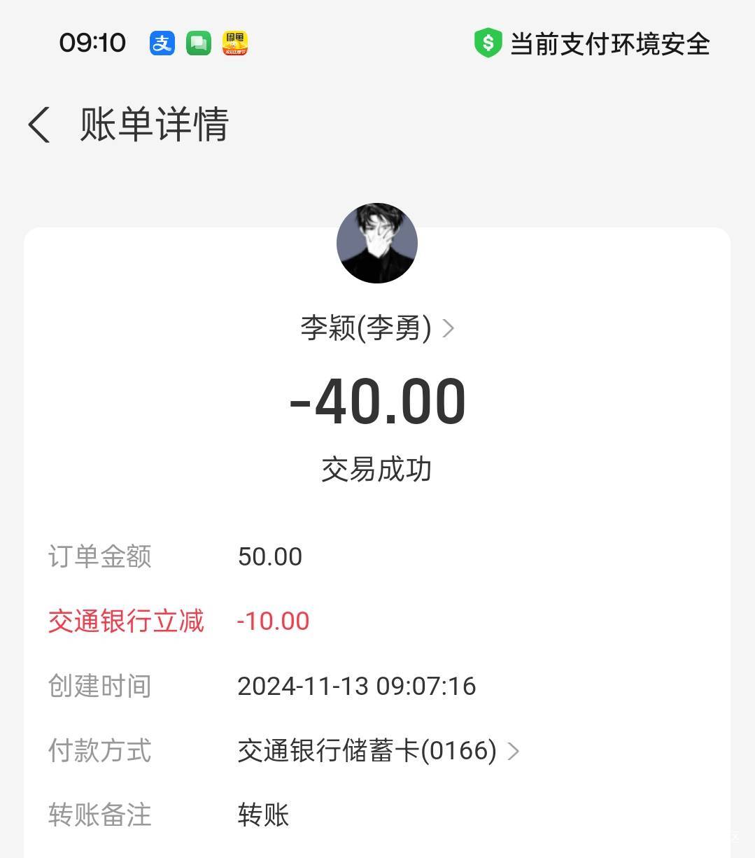 成都交通刚刚减10 3次。直接转给自己小号 30润



15 / 作者:叶寻啊 / 