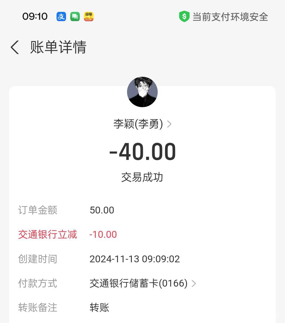 成都交通刚刚减10 3次。直接转给自己小号 30润



39 / 作者:叶寻啊 / 