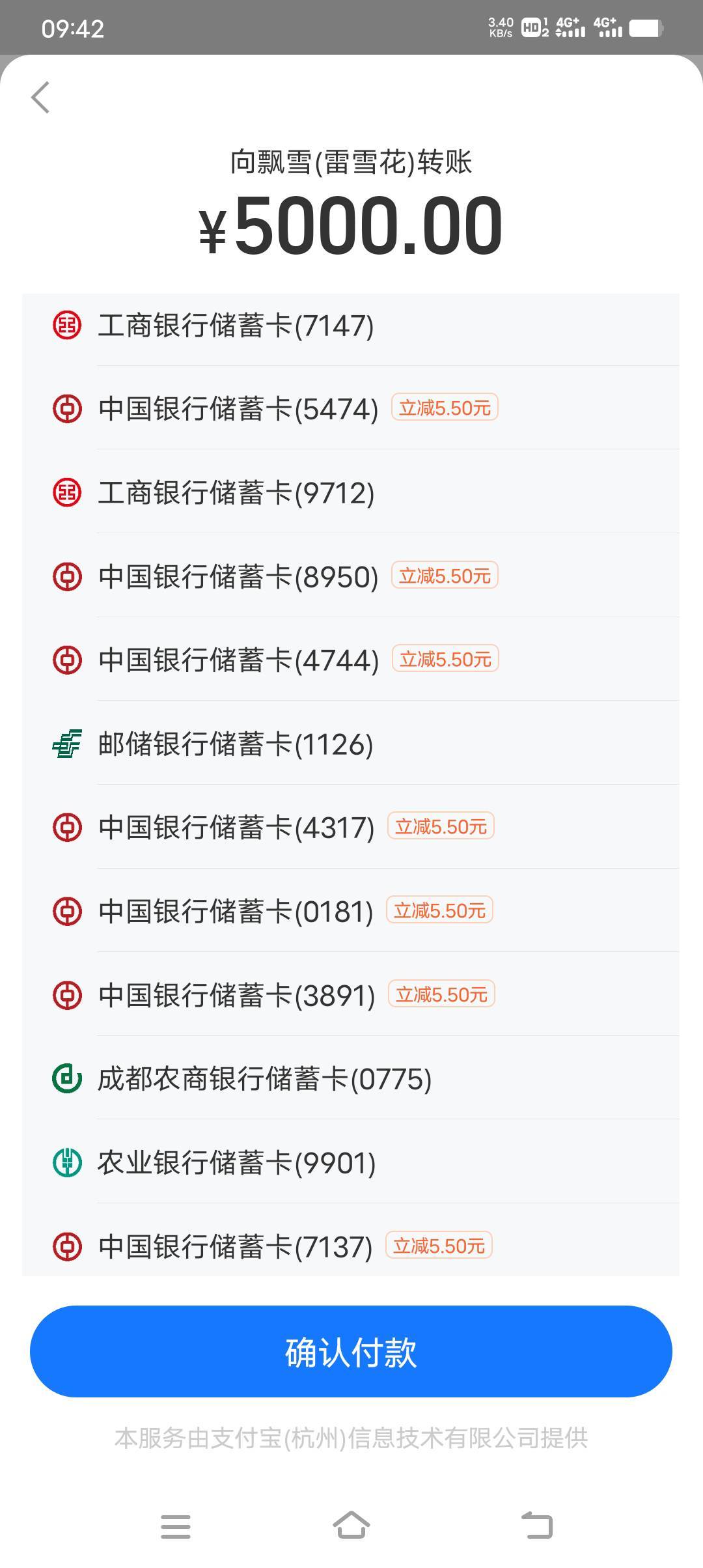 支付宝中行转账有减5.5


75 / 作者:笑尽英雄 / 