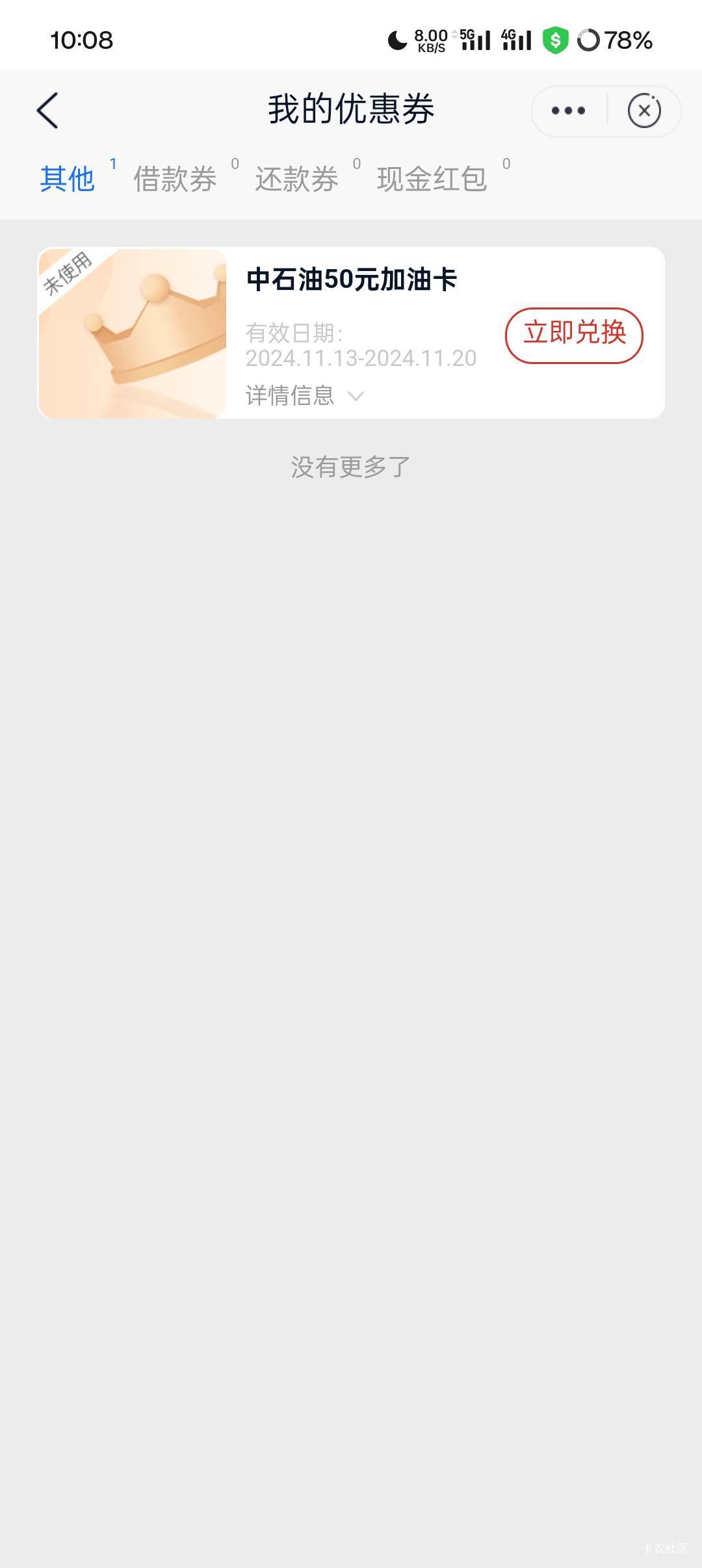 毕业

80 / 作者:叶寻啊 / 