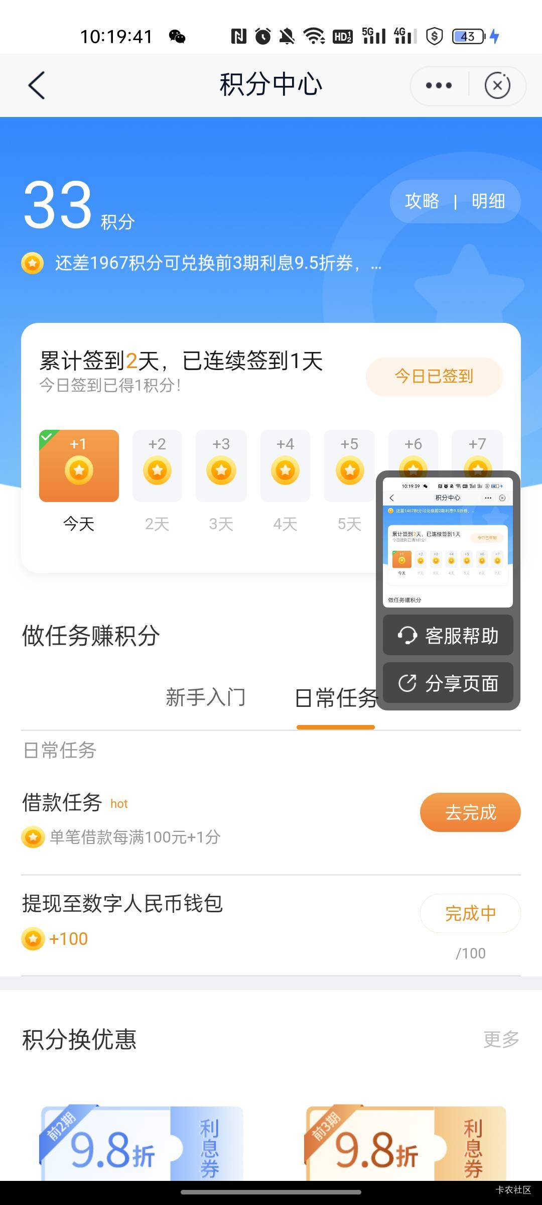 进去后不要刷新，一直点奖品，直到出现已领取，这时候短信不会来实际已经到卡券包了，30 / 作者:永恒的宁静 / 