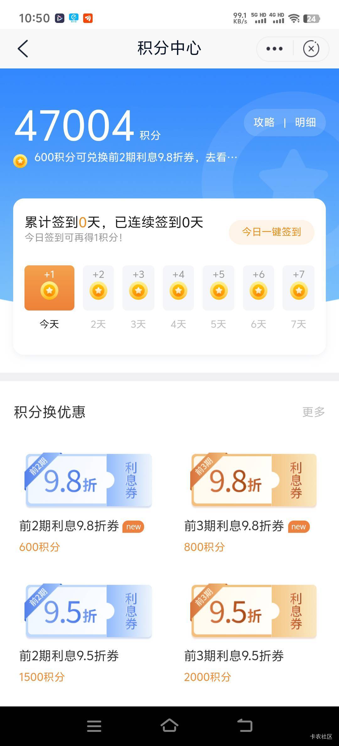 做一回人吧，中邮钱包 app不认实名，多号多上， 里面有活动送祝福999积分 所有积分都99 / 作者:刚刚练习两年半 / 