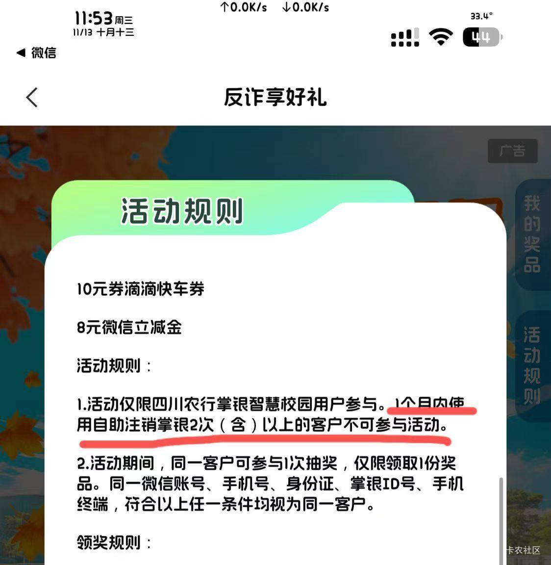 老农飞四川两个活动保底8+1.88

69 / 作者:推土机推推推 / 