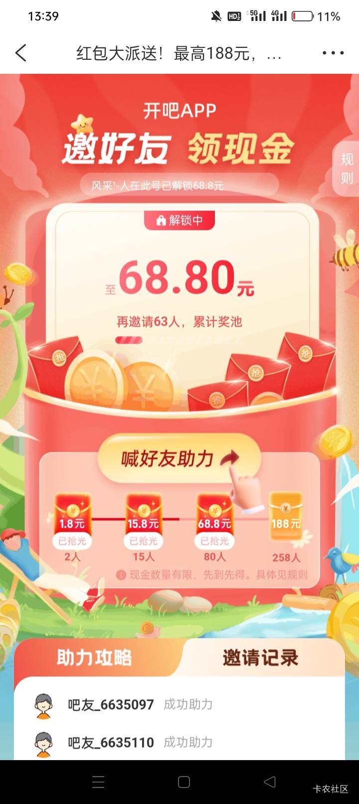 职业的就是快！3分钟80头

27 / 作者:龍九、 / 