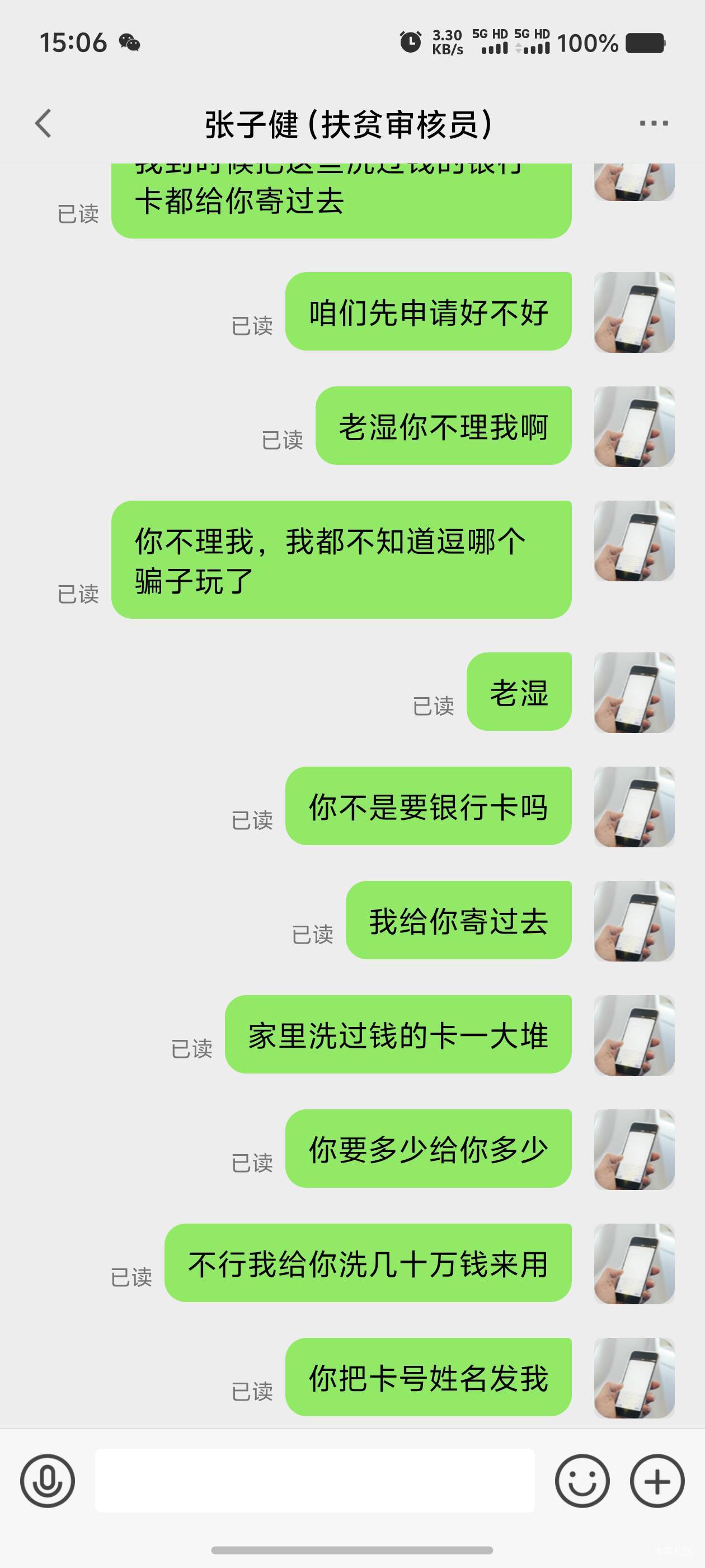 这年头骗子都不陪我玩了

81 / 作者:泰若星初级蚕豆 / 