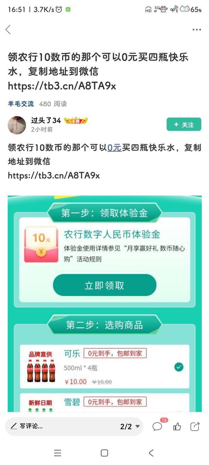 老哥们想喝快乐水，这是要飞到哪个地区？还是说收货地址有限制？

21 / 作者:是夜瞳呀 / 