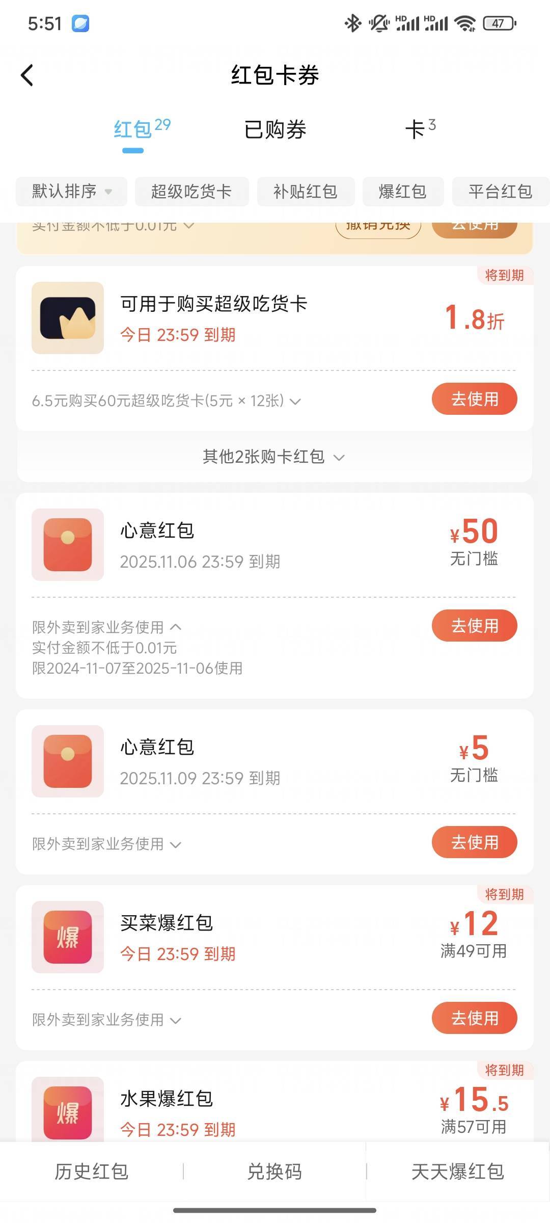 35出50饿了么无门槛红包，只要是外卖都可以用，要的留咸鱼号，我加你

34 / 作者:叮当ovo / 