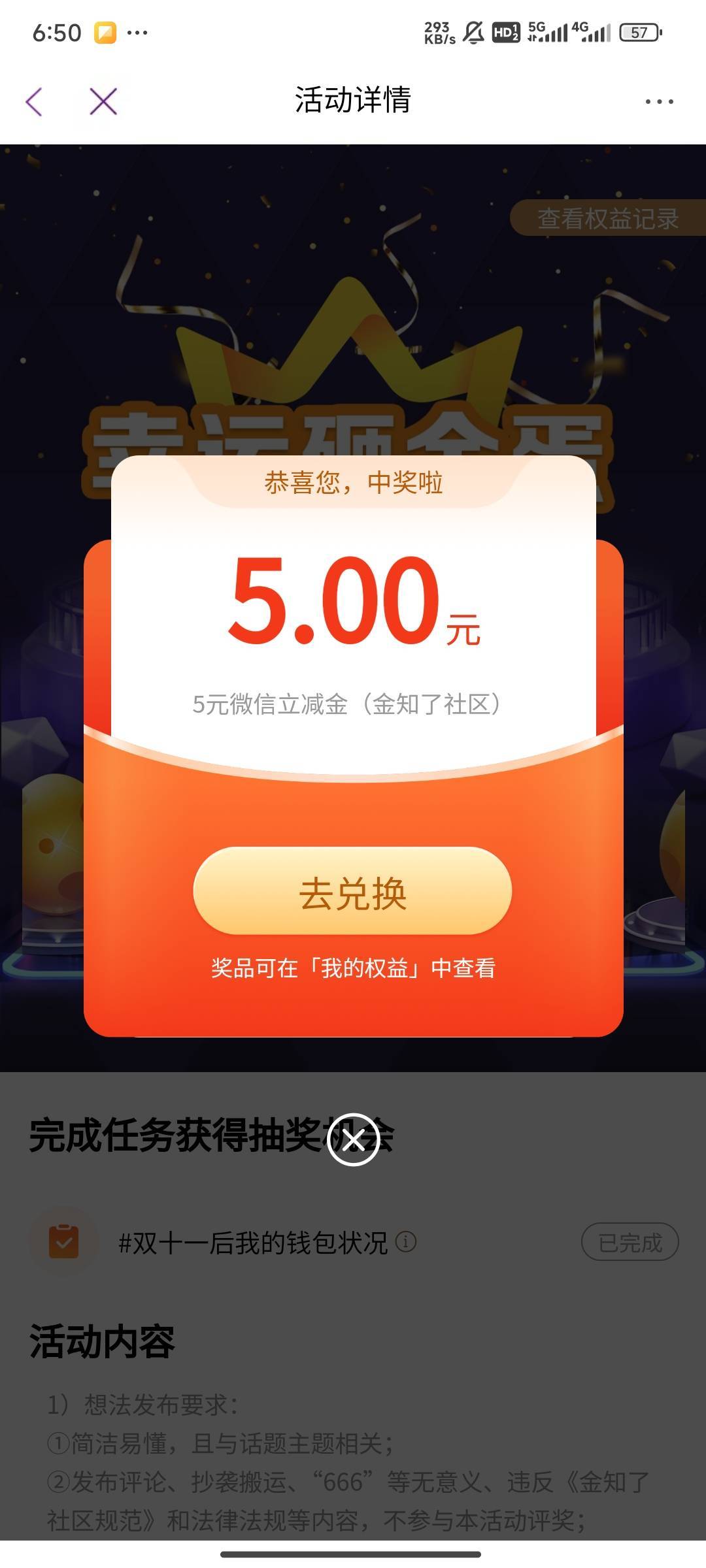 光大发布话题抽5立减金https://eoap.cebbank.com/uiap/ebzh/static/#/activity/prize-93 / 作者:溯溪鞋 / 